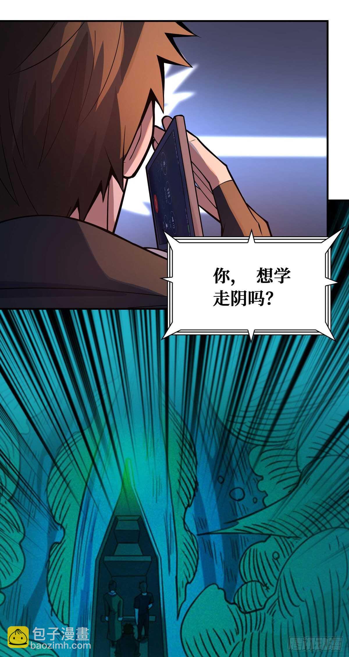 第82话 激增的死亡人数-第84话