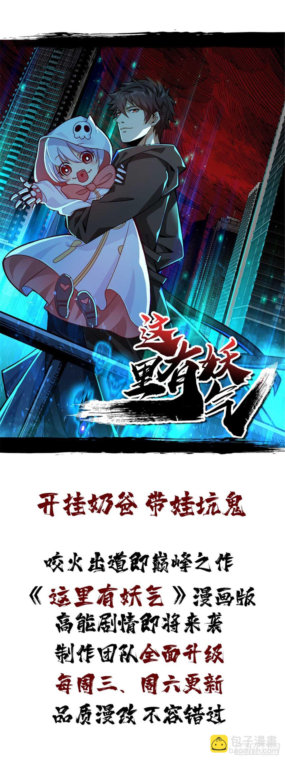 第82话 激增的死亡人数-第84话