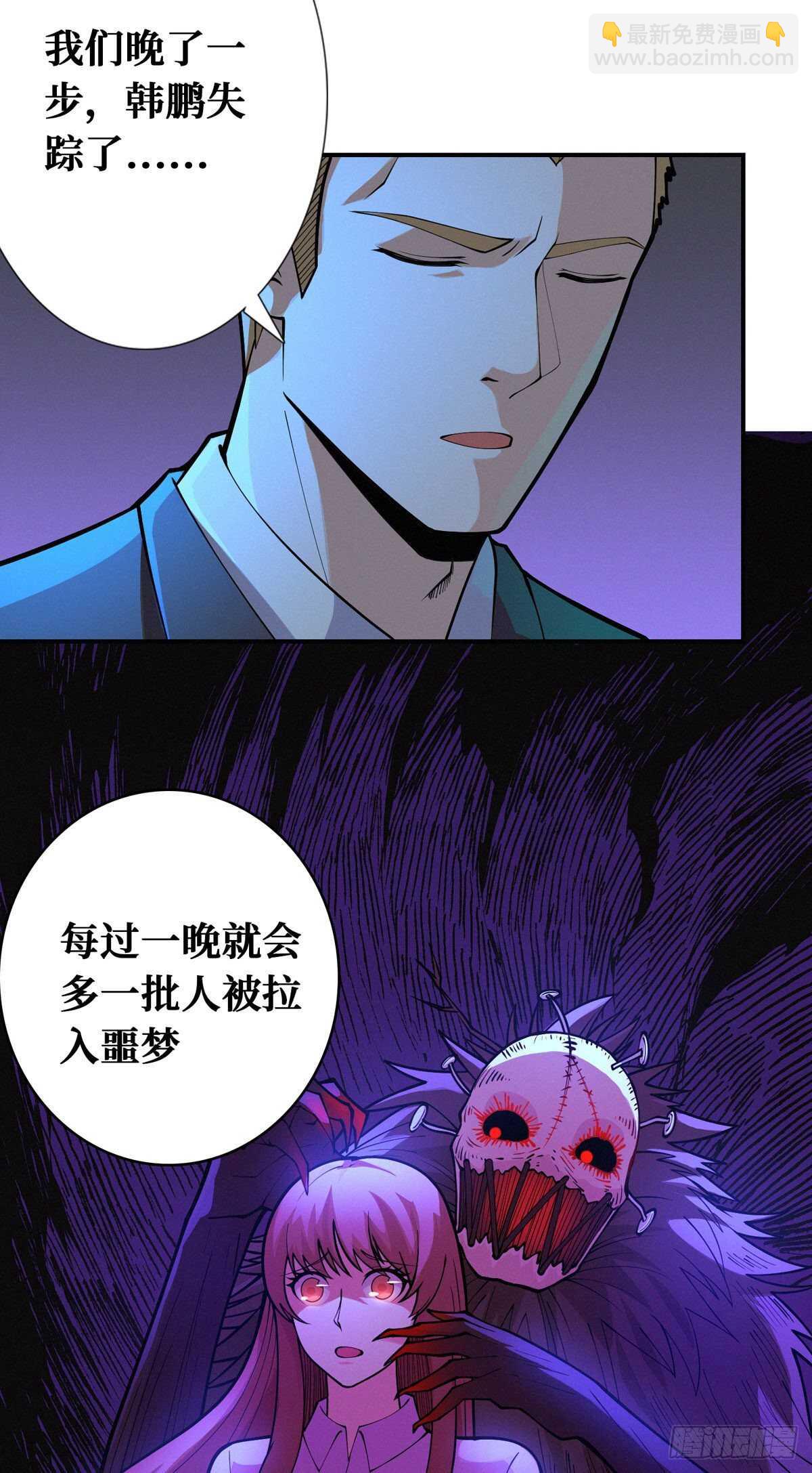 第82话 激增的死亡人数-第84话