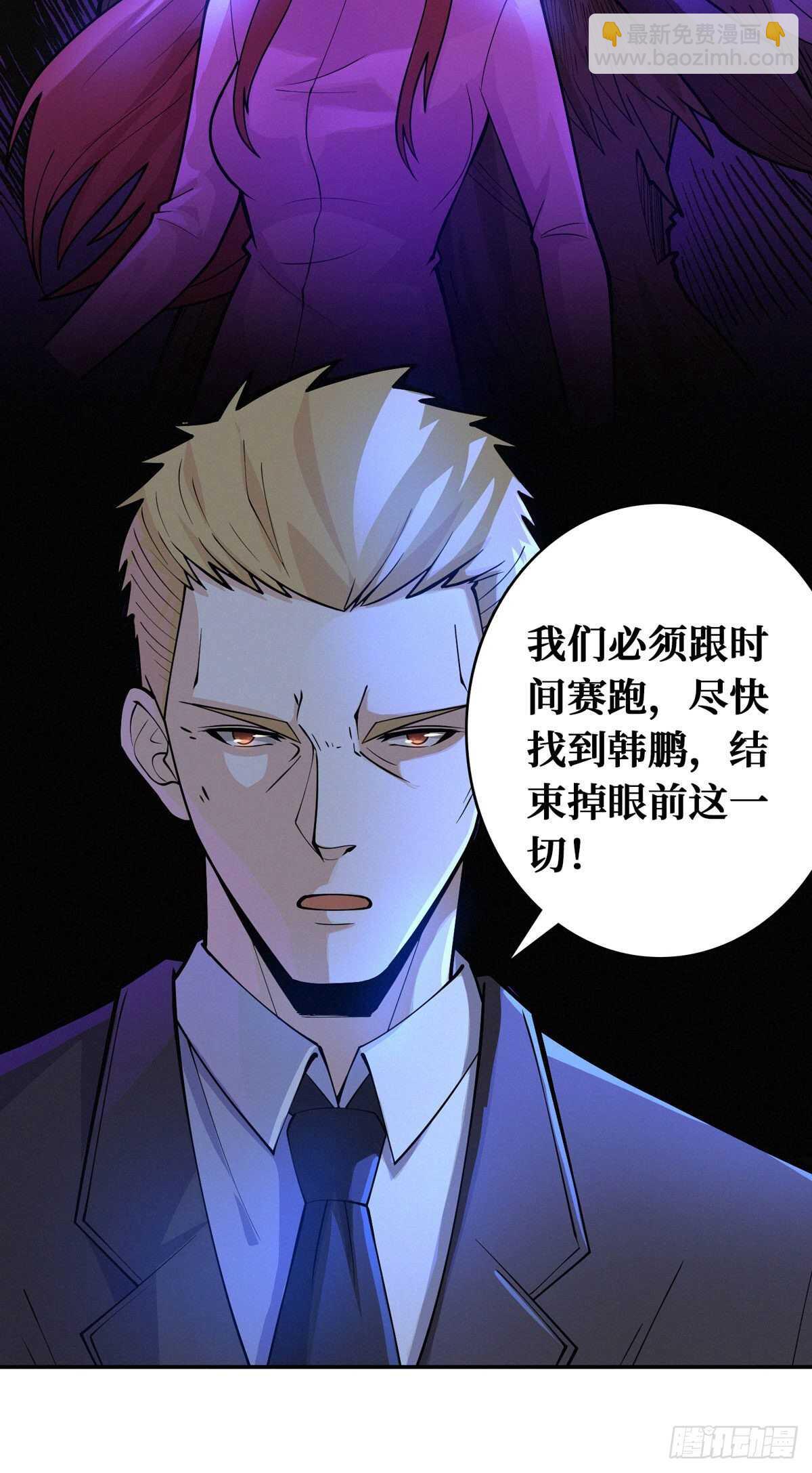 第82话 激增的死亡人数-第84话