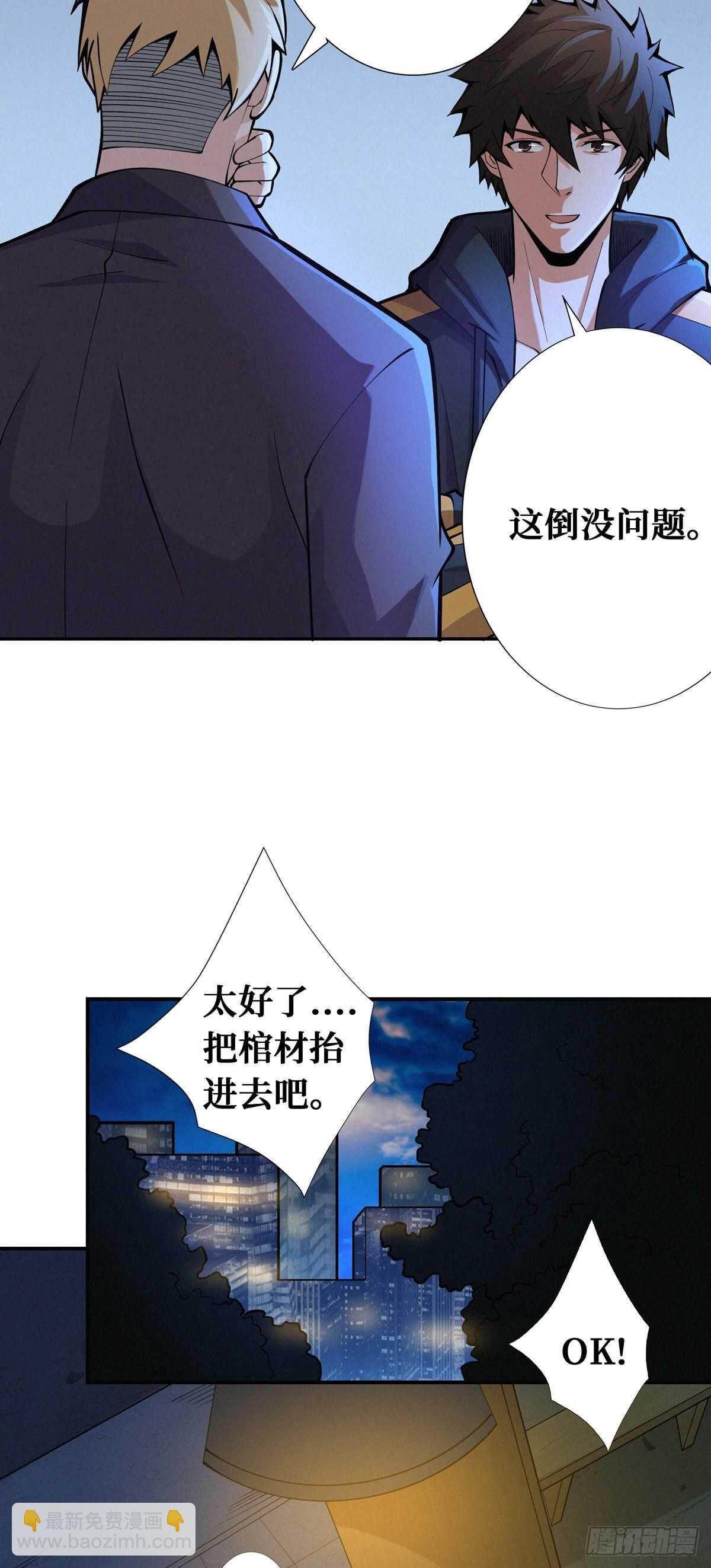 第82话 激增的死亡人数-第84话