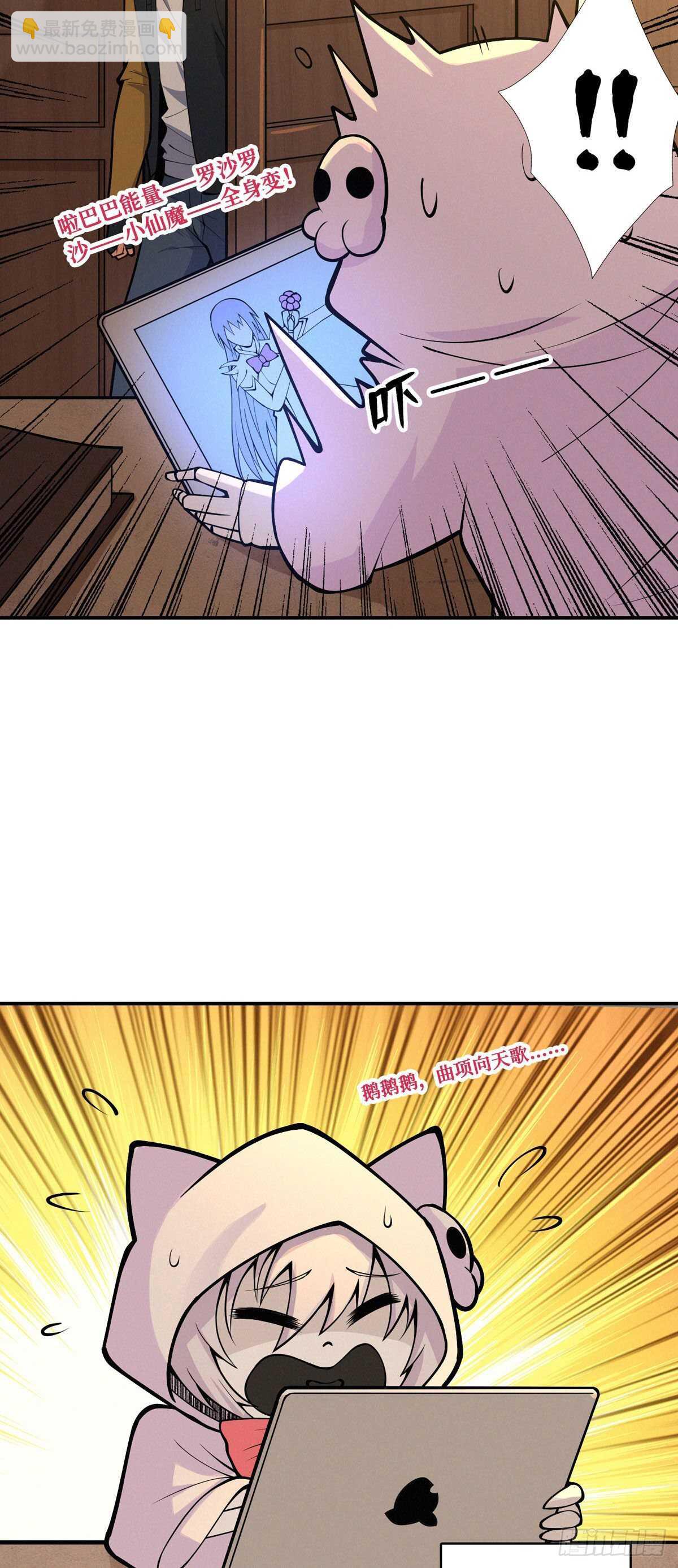 第84话 恶鬼踏炼狱-第86话