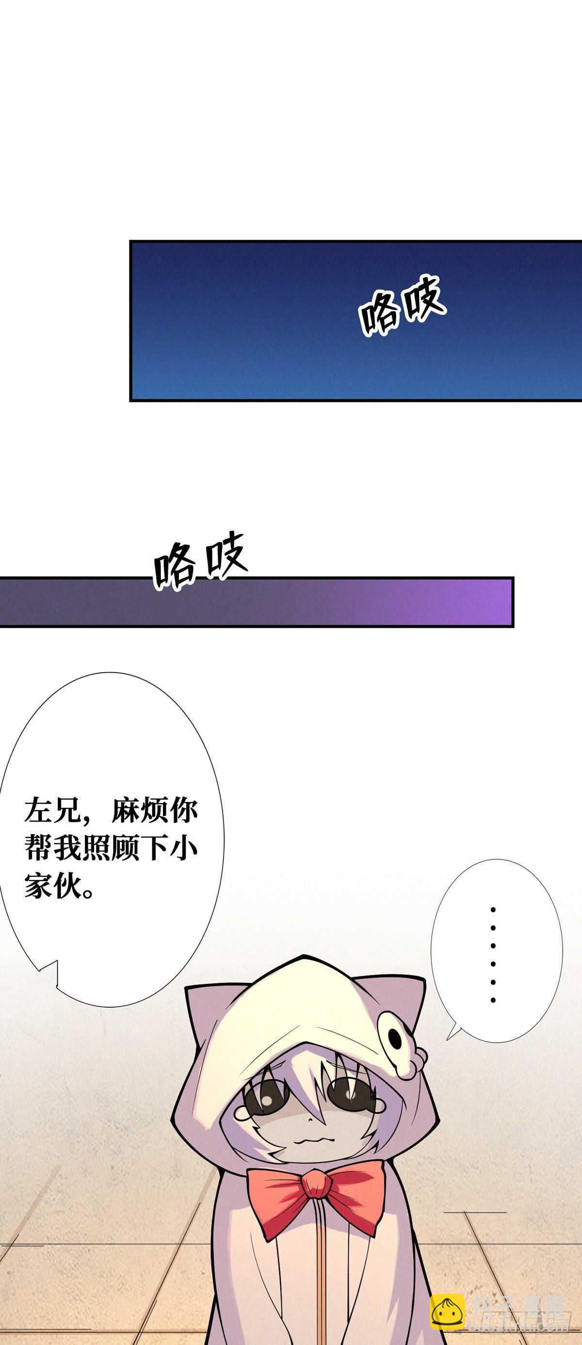 第84话 恶鬼踏炼狱-第86话