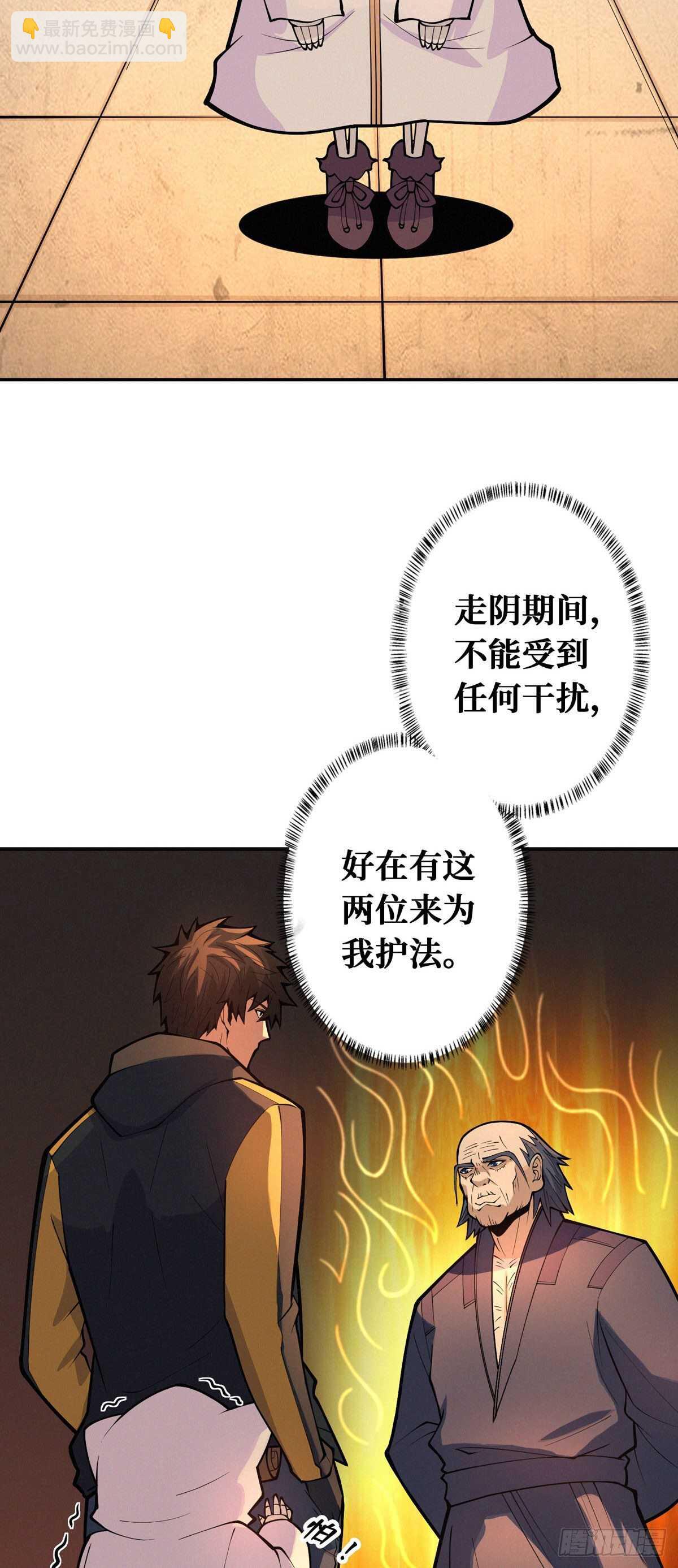 第84话 恶鬼踏炼狱-第86话