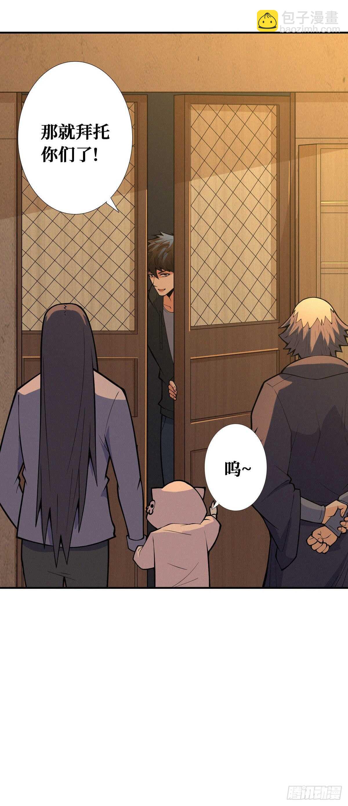 第84话 恶鬼踏炼狱-第86话