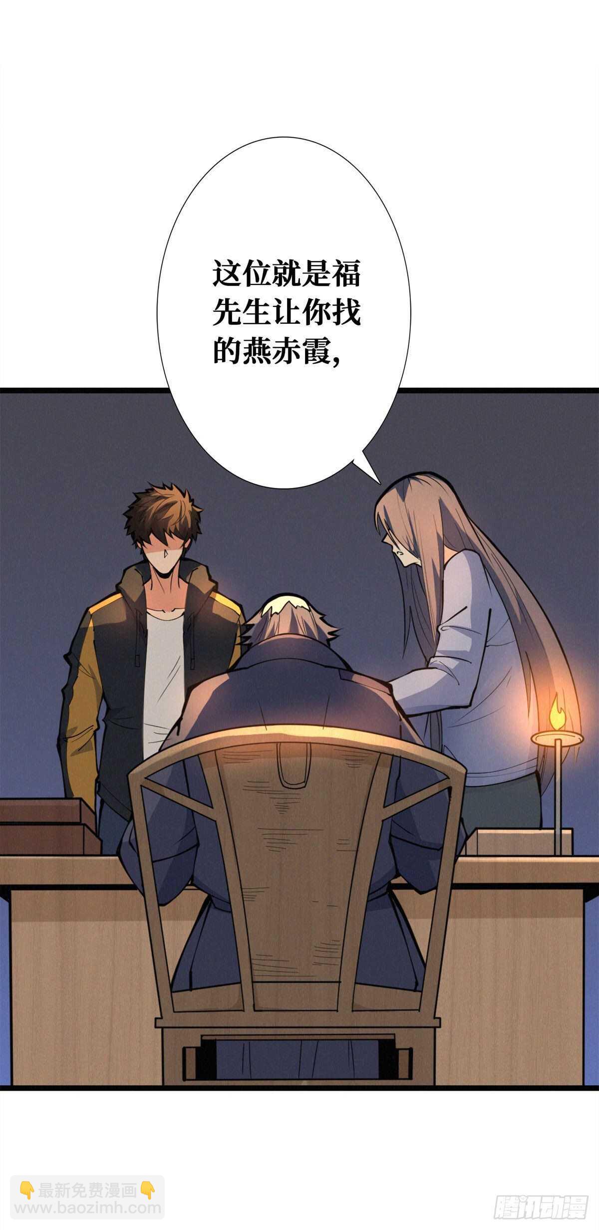 第84话 恶鬼踏炼狱-第86话