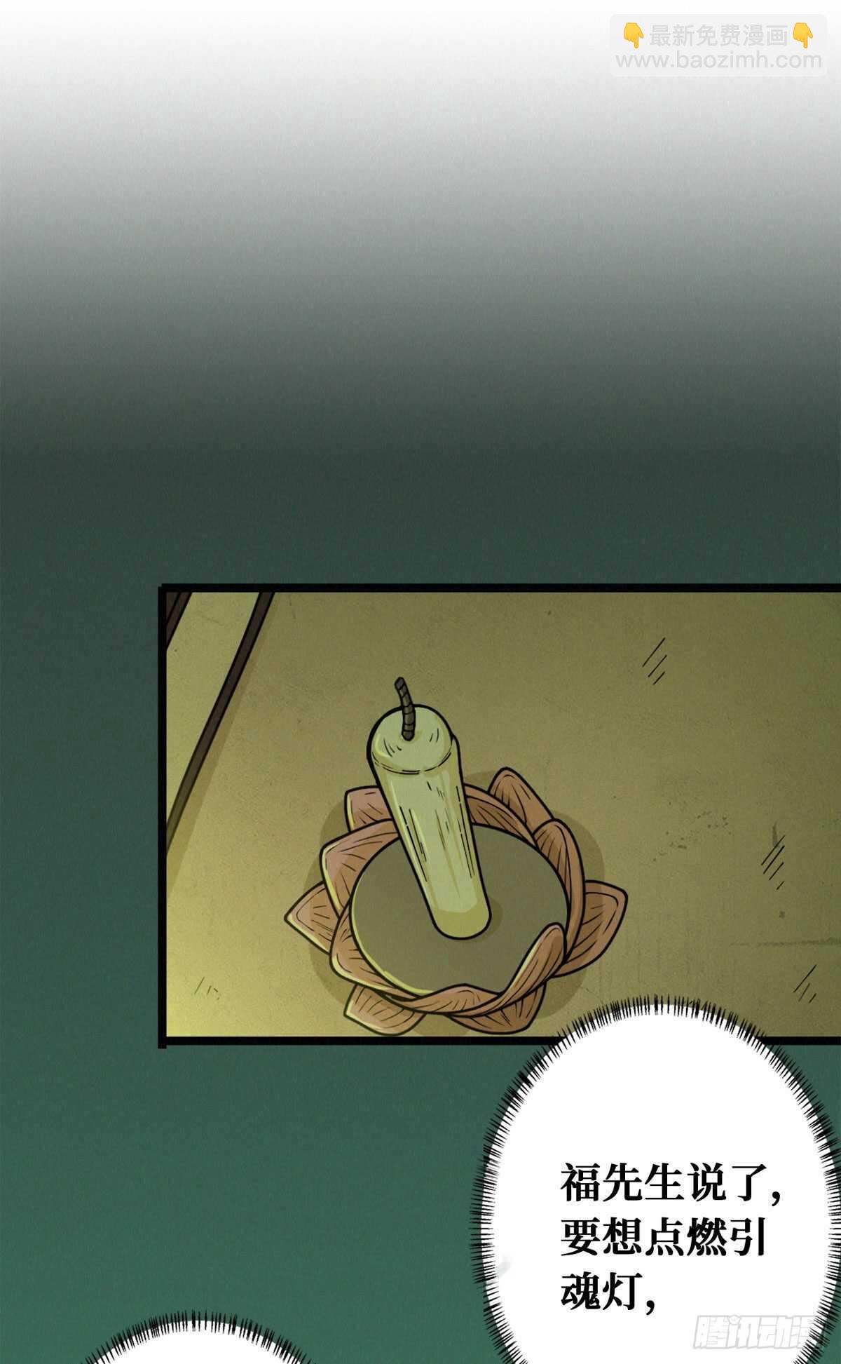 第84话 恶鬼踏炼狱-第86话