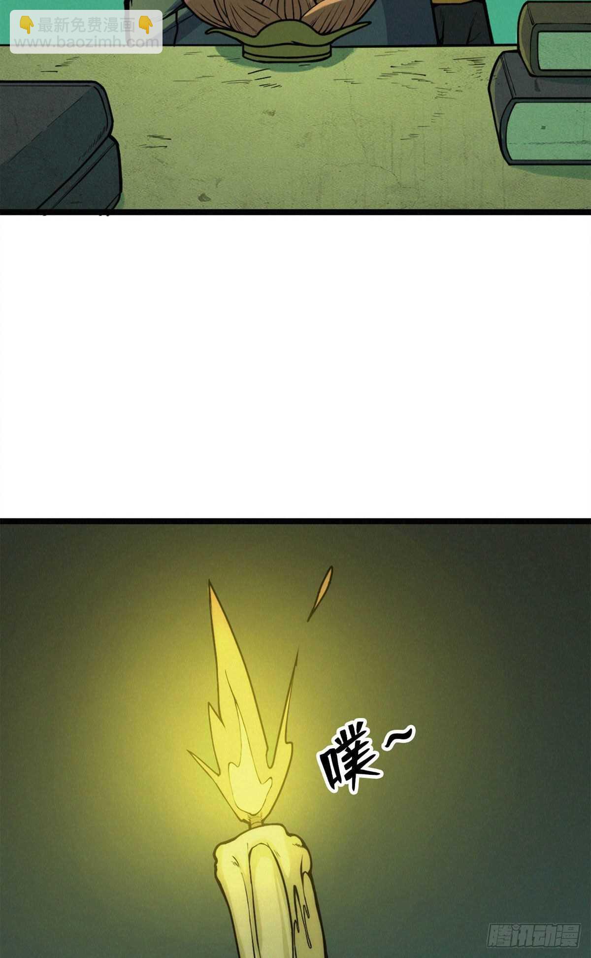 第84话 恶鬼踏炼狱-第86话