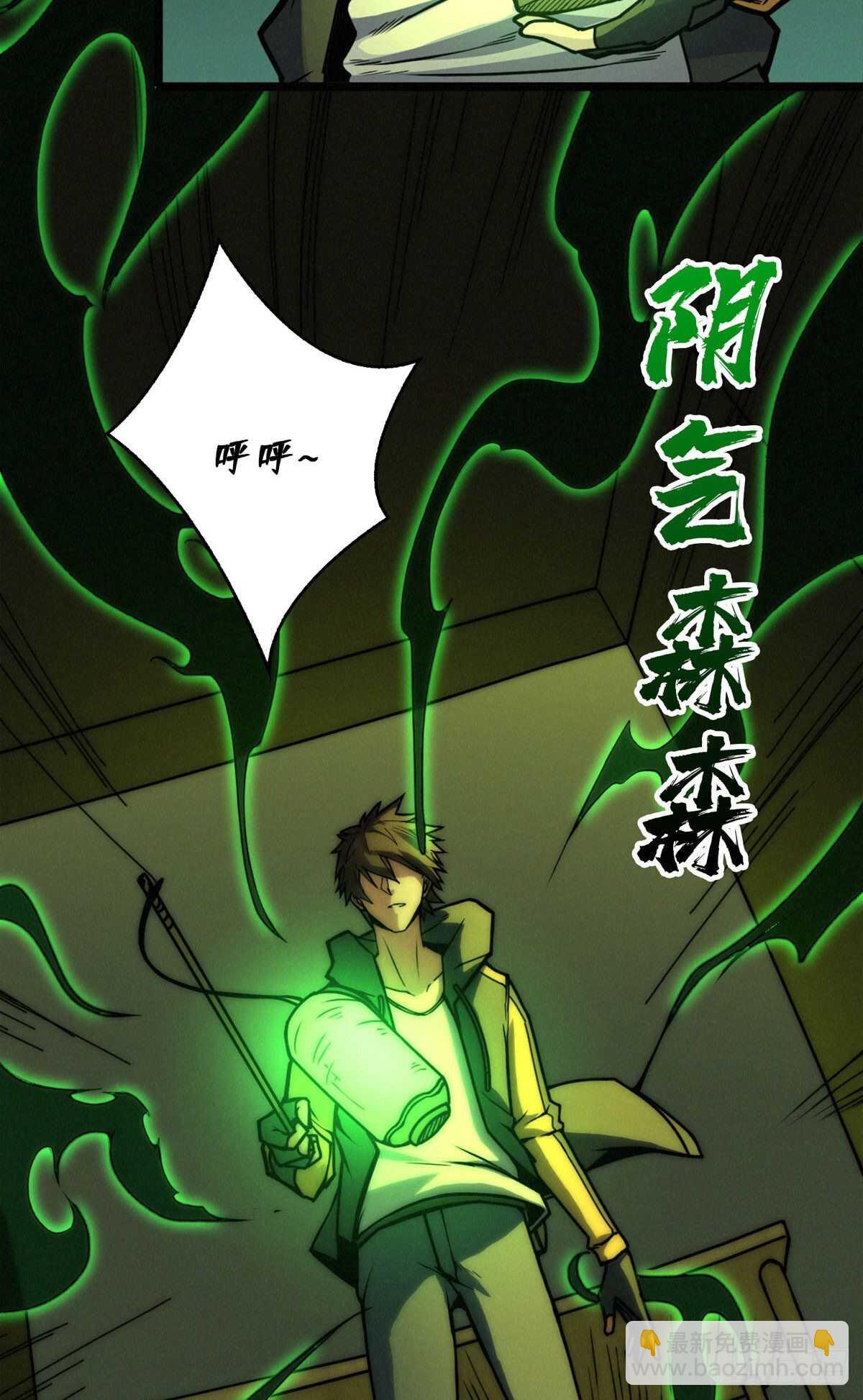 第84话 恶鬼踏炼狱-第86话