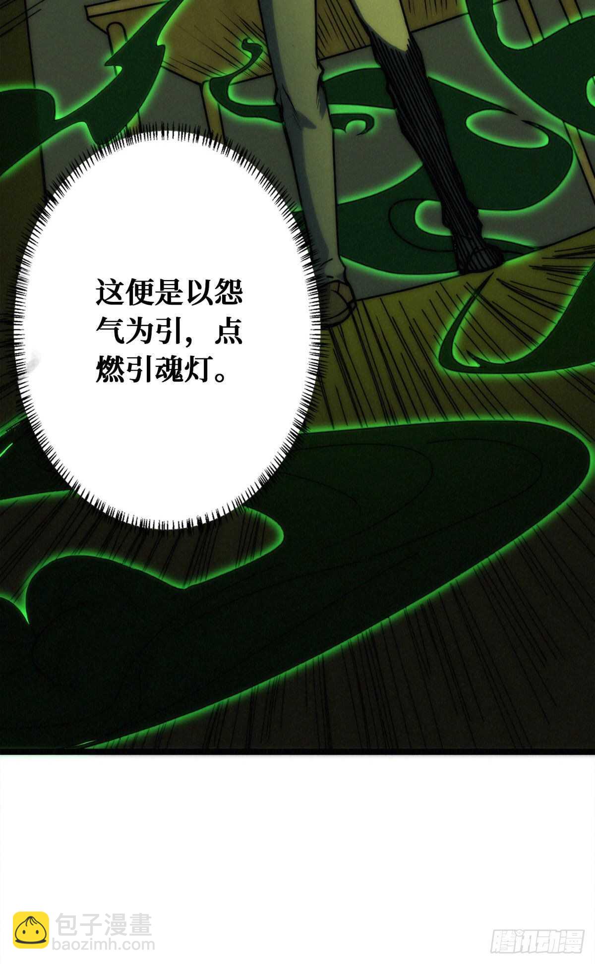 第84话 恶鬼踏炼狱-第86话