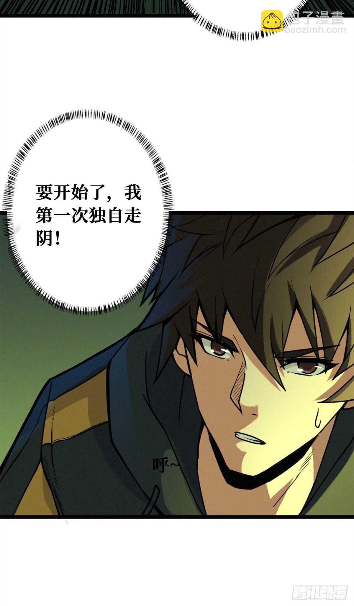 第84话 恶鬼踏炼狱-第86话