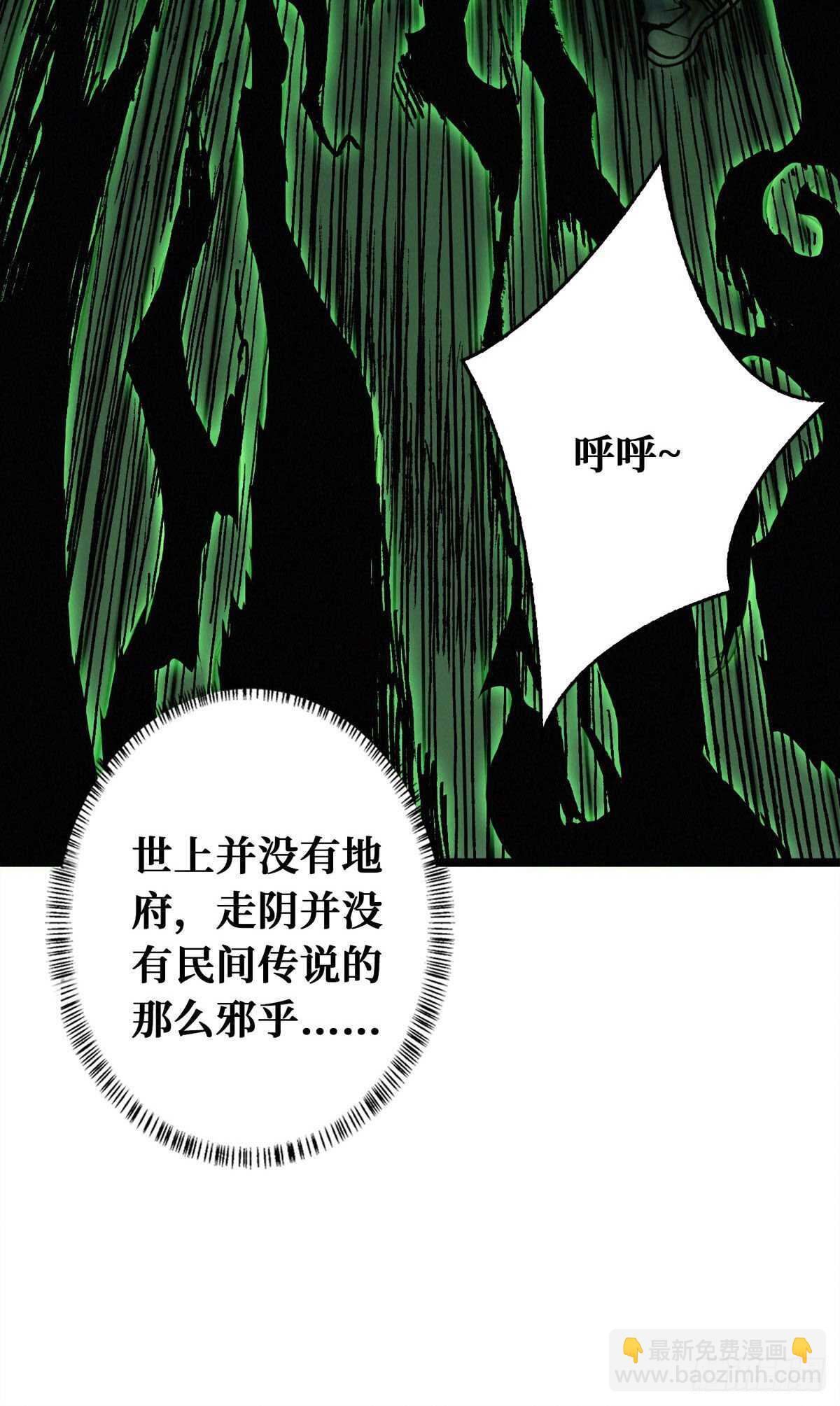 第84话 恶鬼踏炼狱-第86话