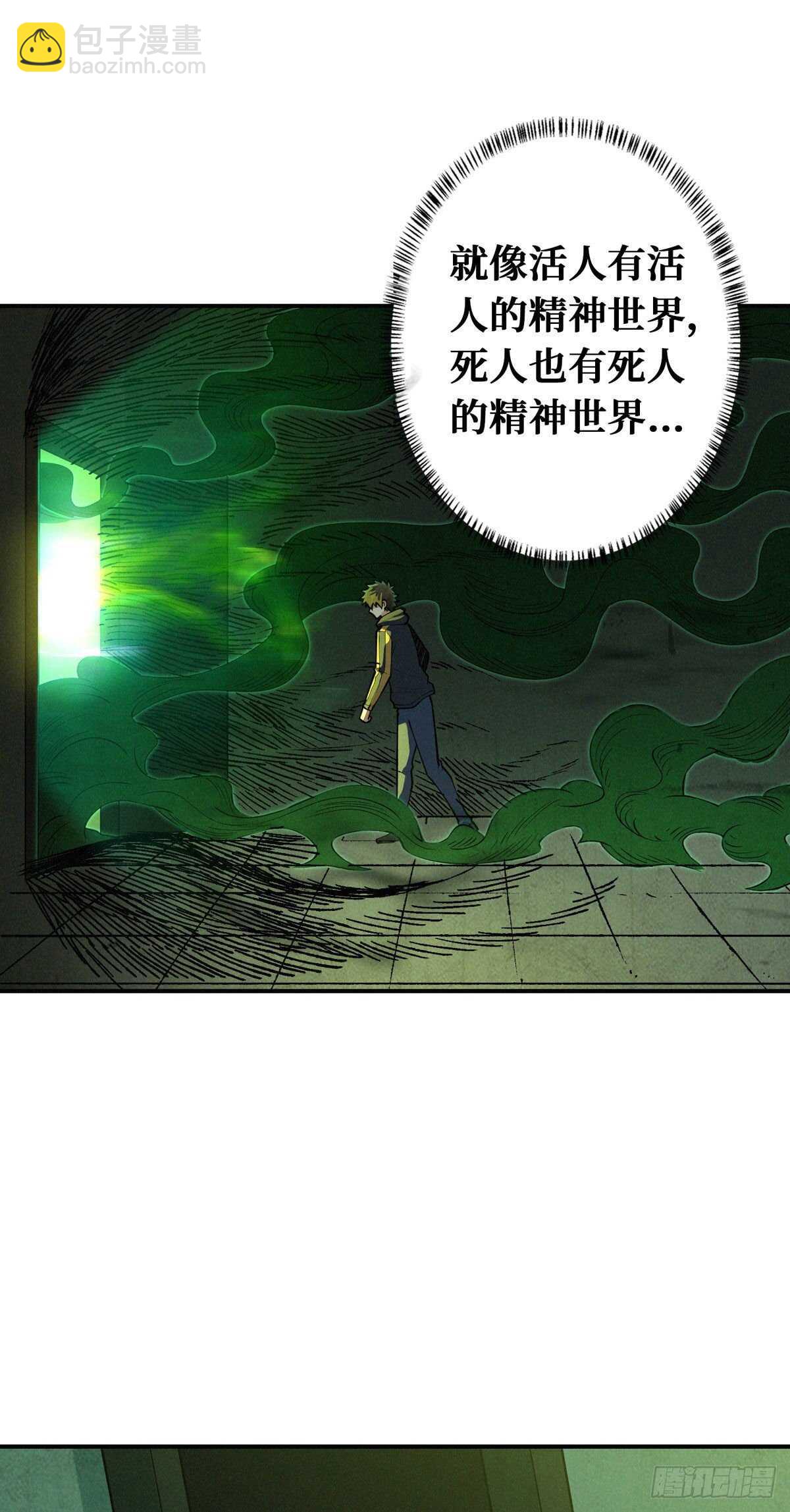 第84话 恶鬼踏炼狱-第86话