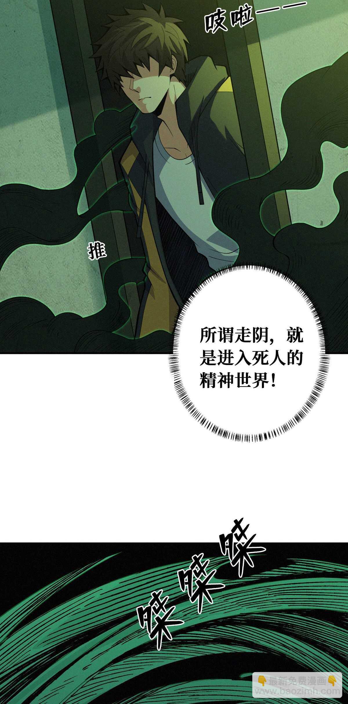 第84话 恶鬼踏炼狱-第86话