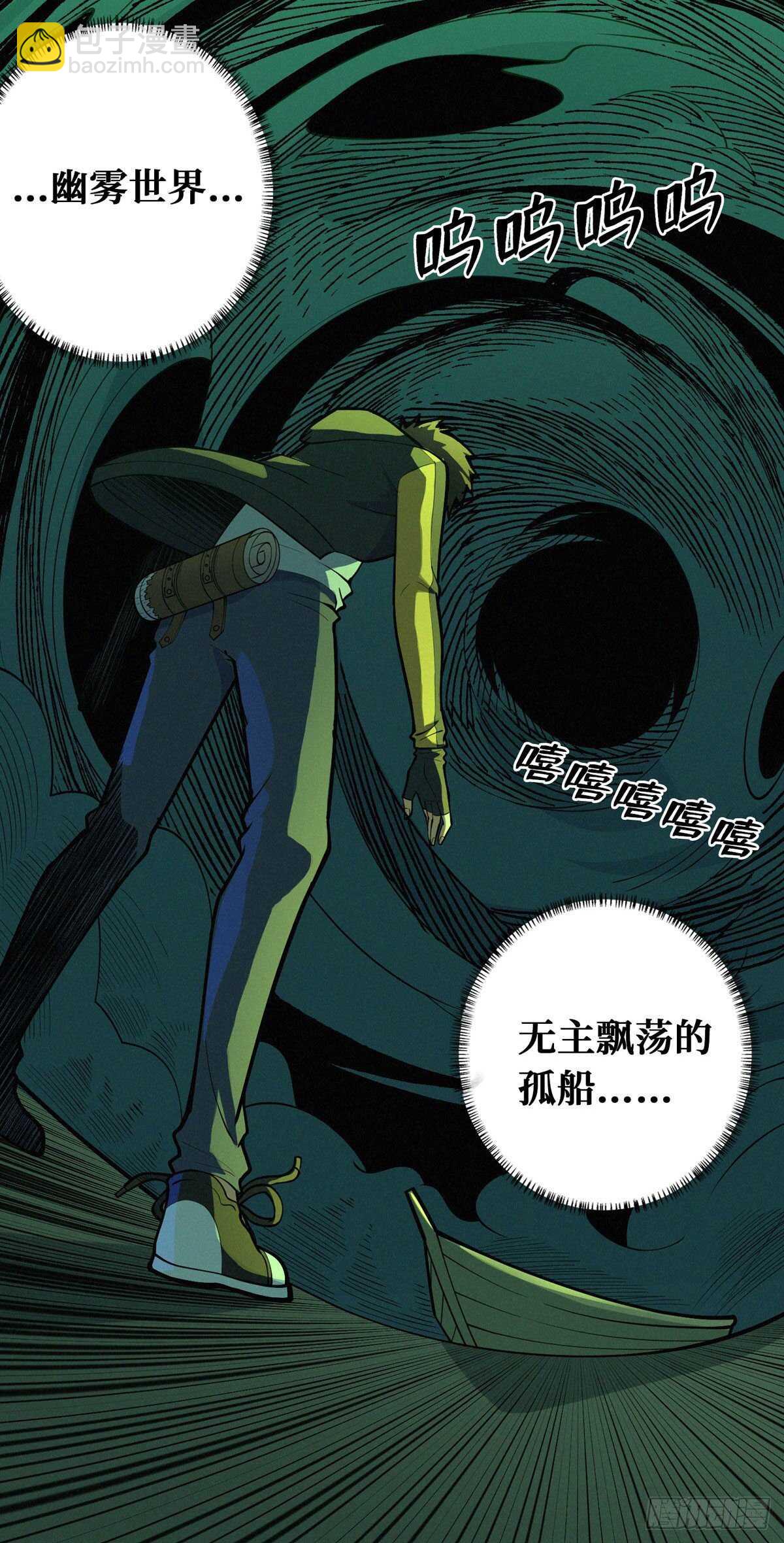 第84话 恶鬼踏炼狱-第86话