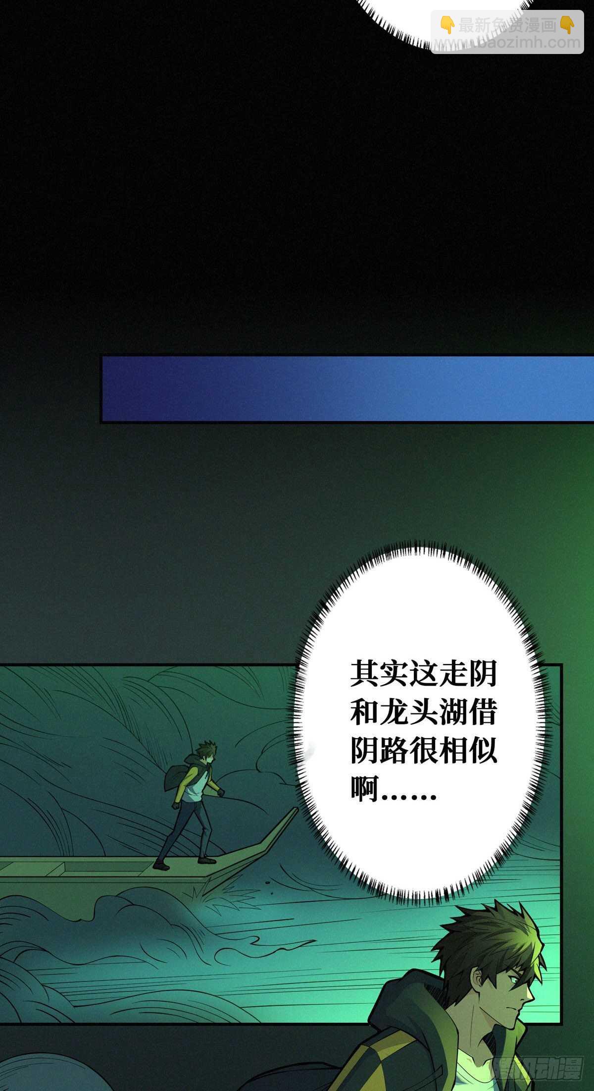 第84话 恶鬼踏炼狱-第86话
