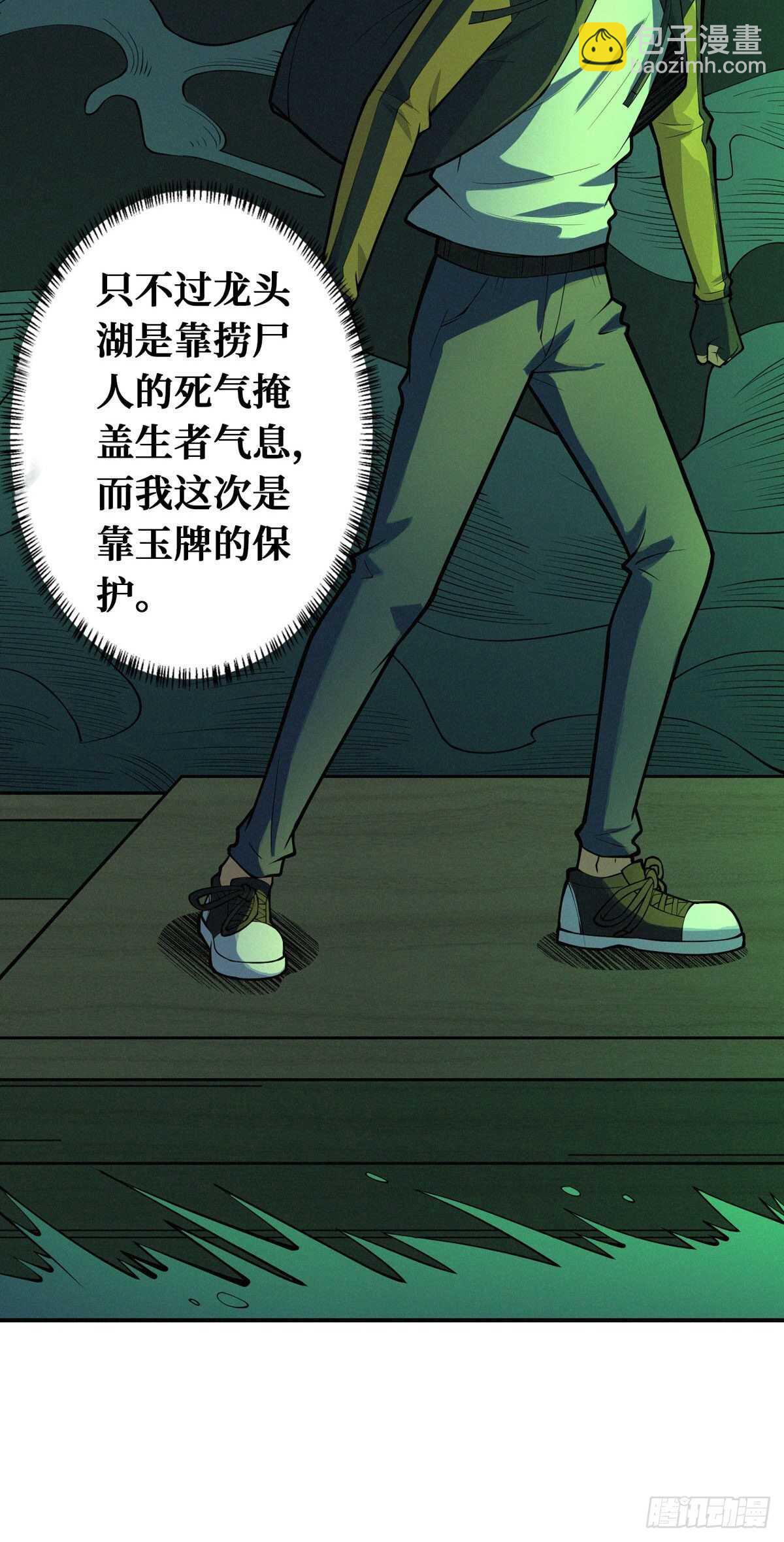 第84话 恶鬼踏炼狱-第86话