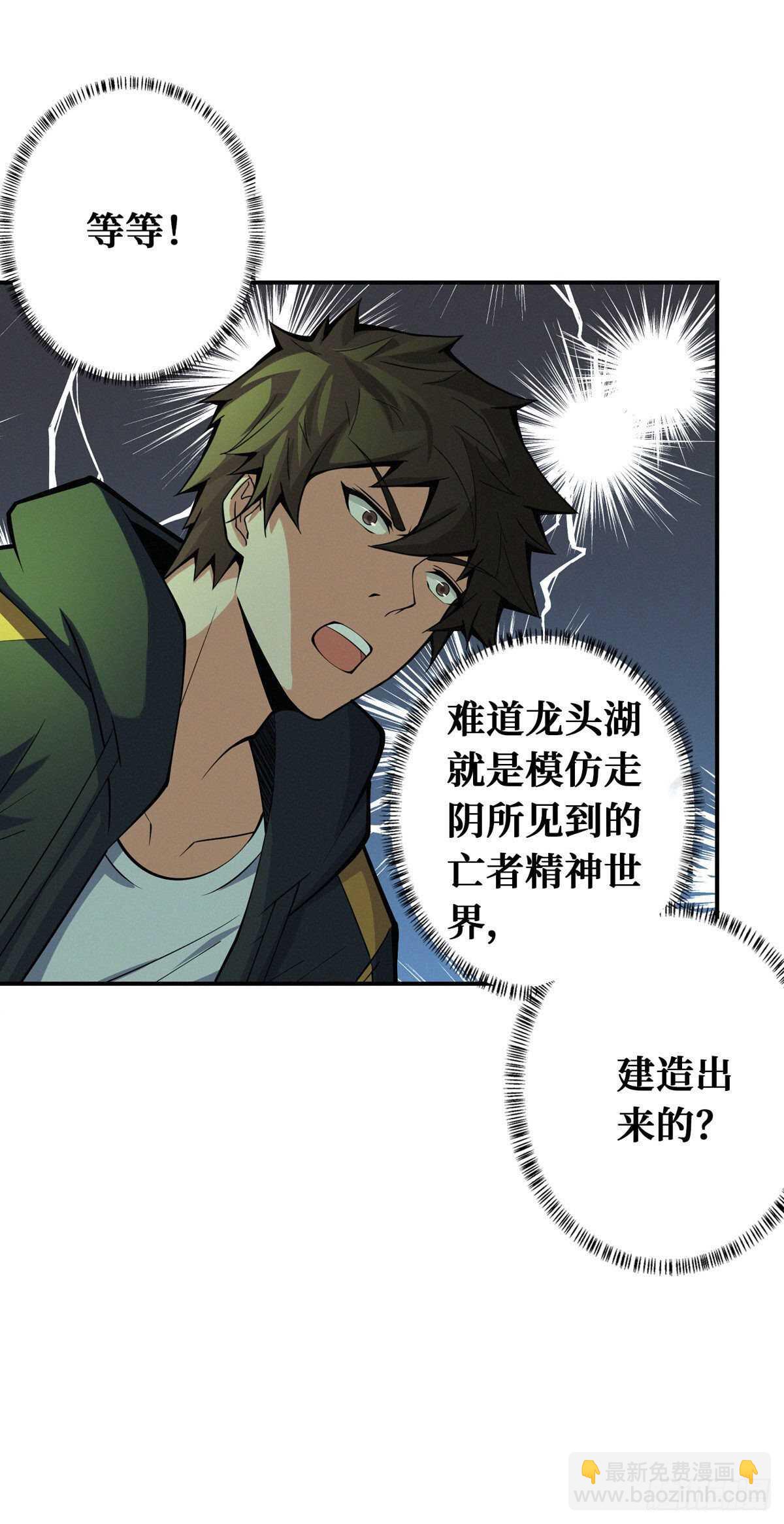 第84话 恶鬼踏炼狱-第86话