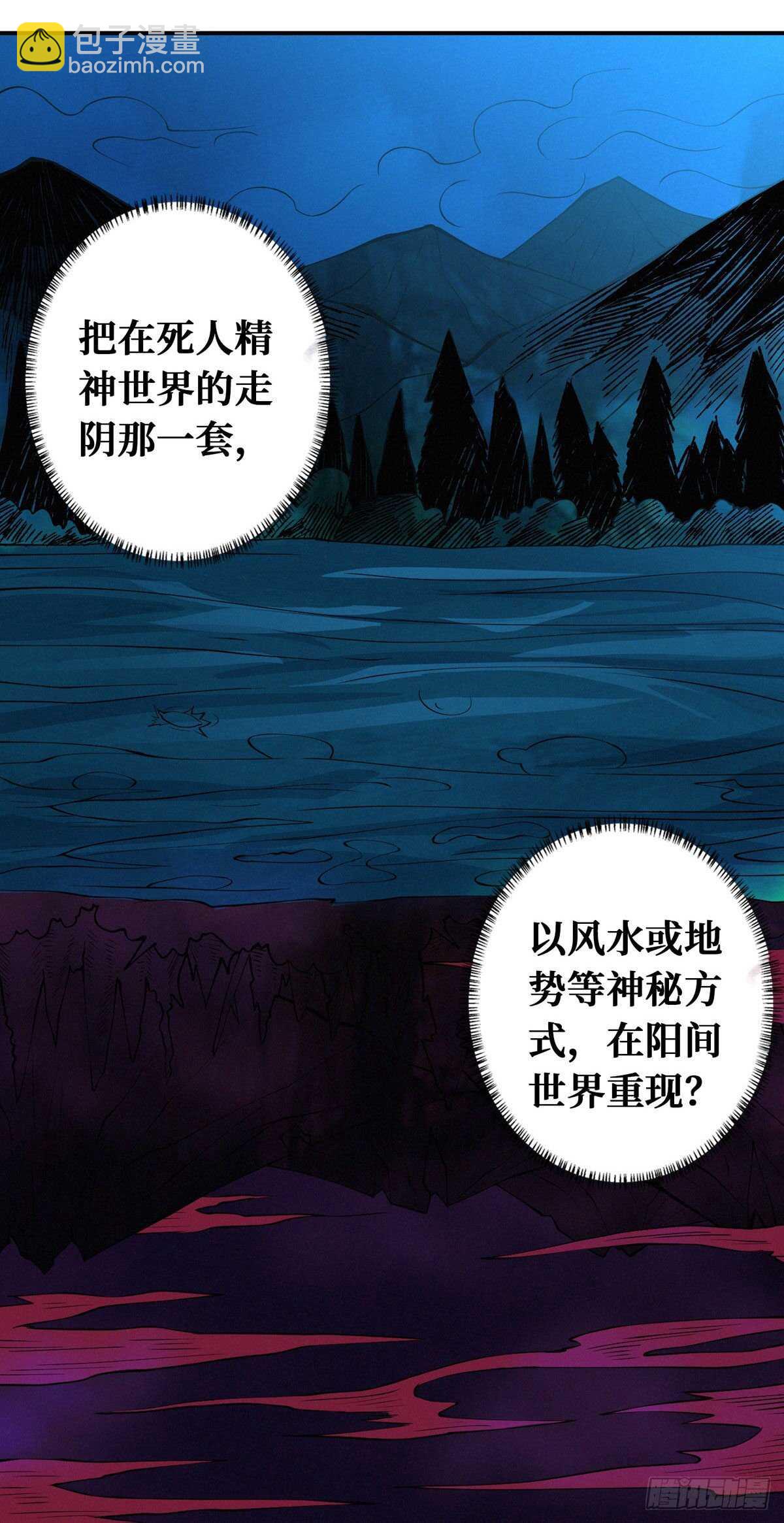 第84话 恶鬼踏炼狱-第86话