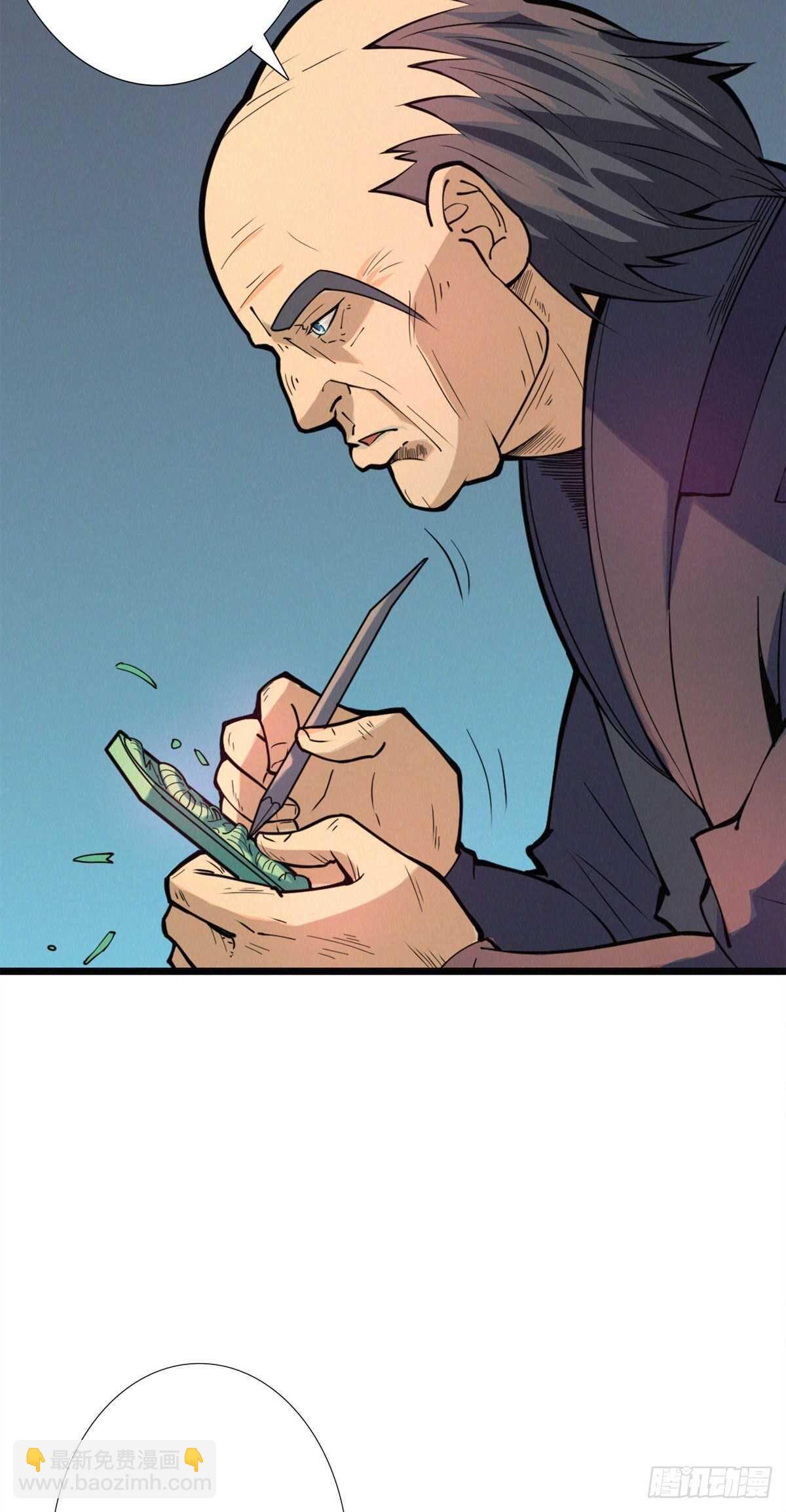 第84话 恶鬼踏炼狱-第86话