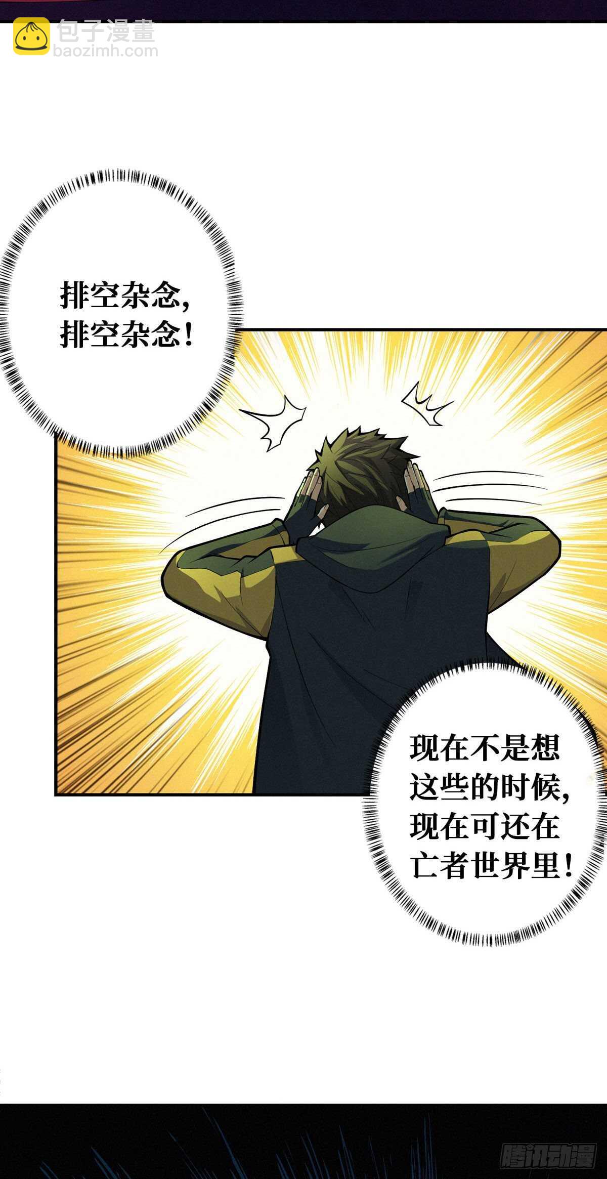 第84话 恶鬼踏炼狱-第86话