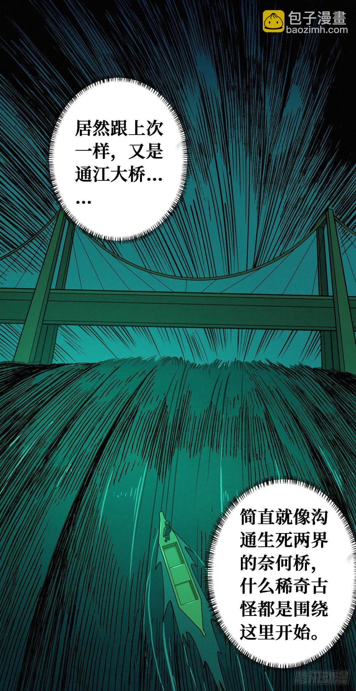 第84话 恶鬼踏炼狱-第86话