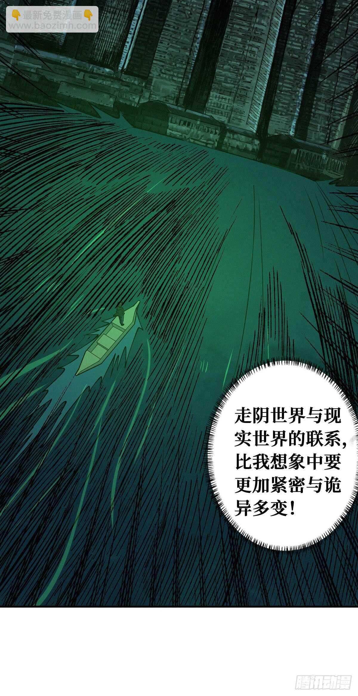 第84话 恶鬼踏炼狱-第86话