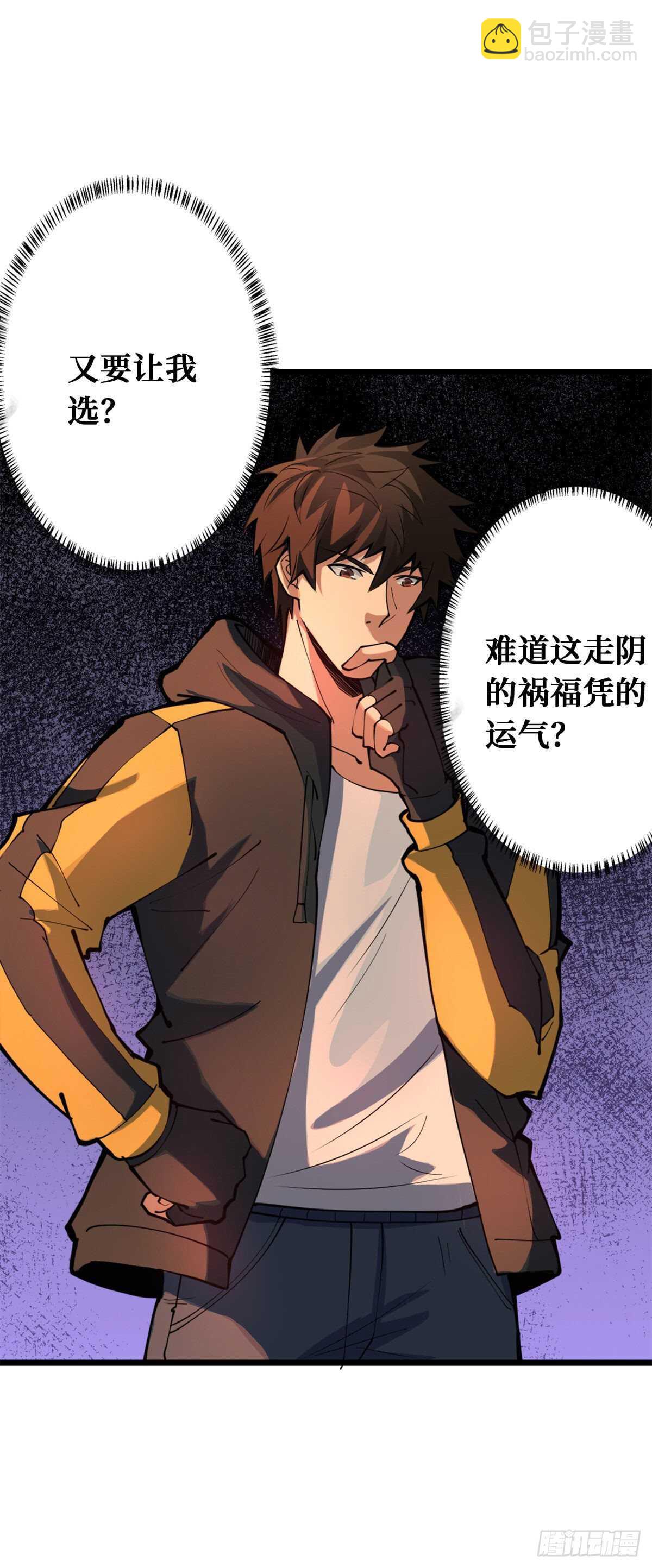 第84话 恶鬼踏炼狱-第86话