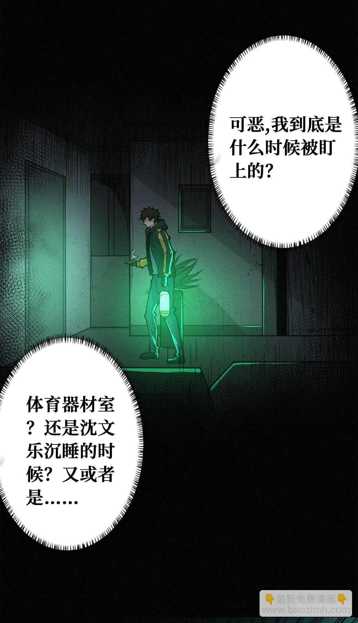第86话 一二三稻草人-第88话