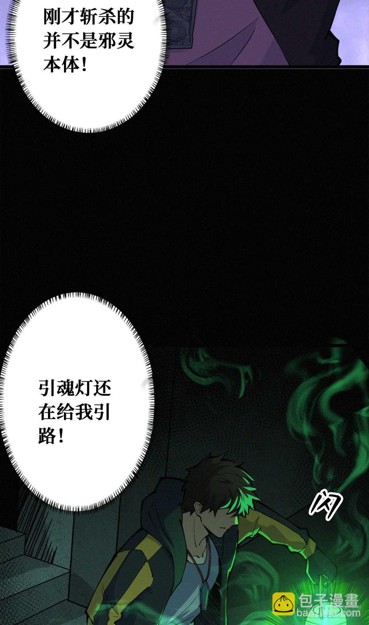第86话 一二三稻草人-第88话