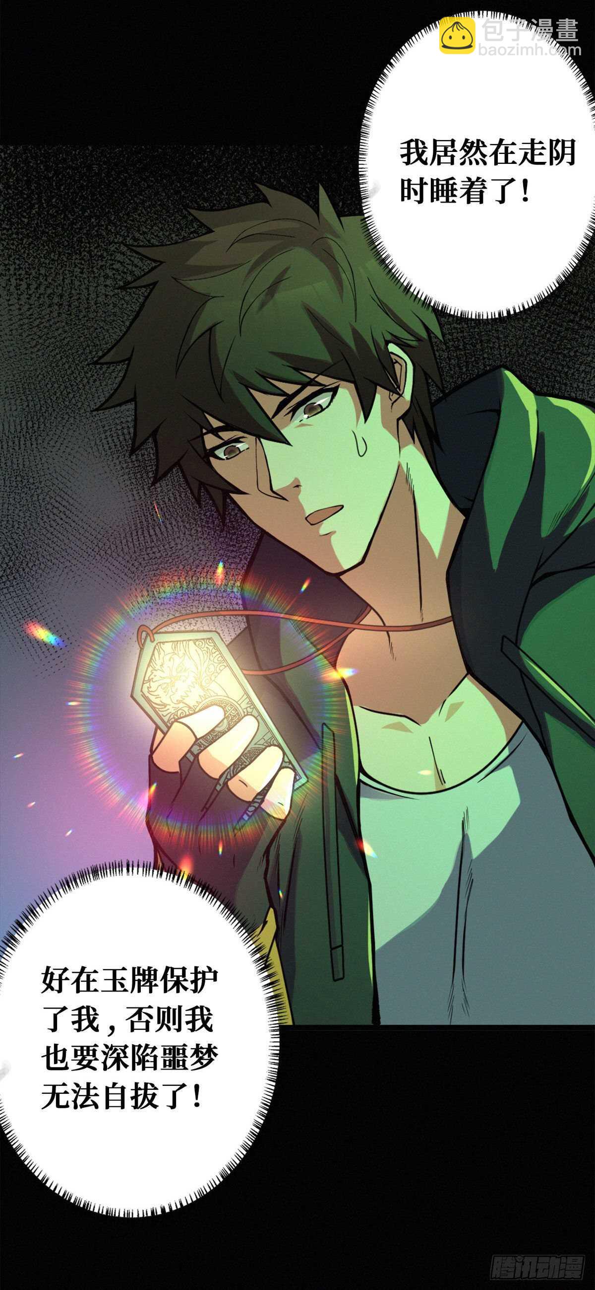 第86话 一二三稻草人-第88话