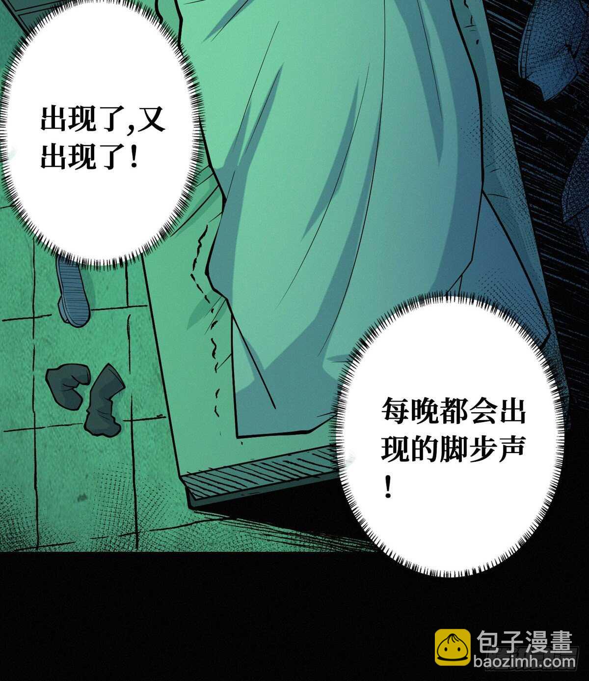 第88话 夜惊魂-第90话
