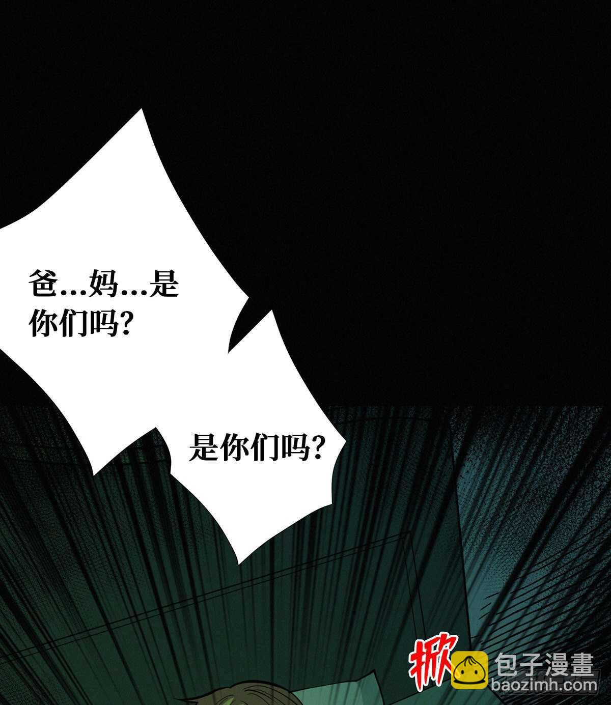第88话 夜惊魂-第90话