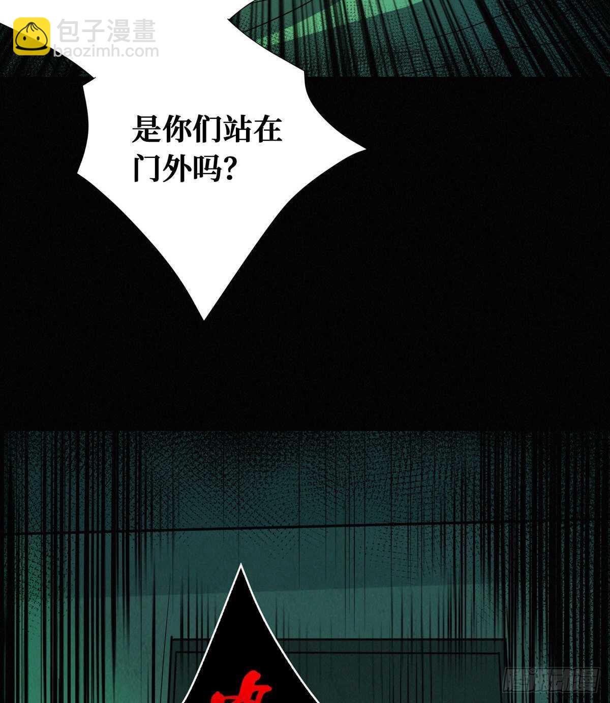 第88话 夜惊魂-第90话