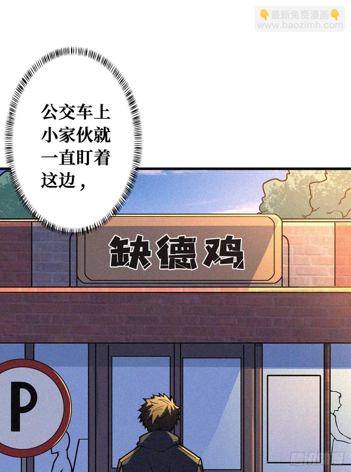 第88话 夜惊魂-第90话