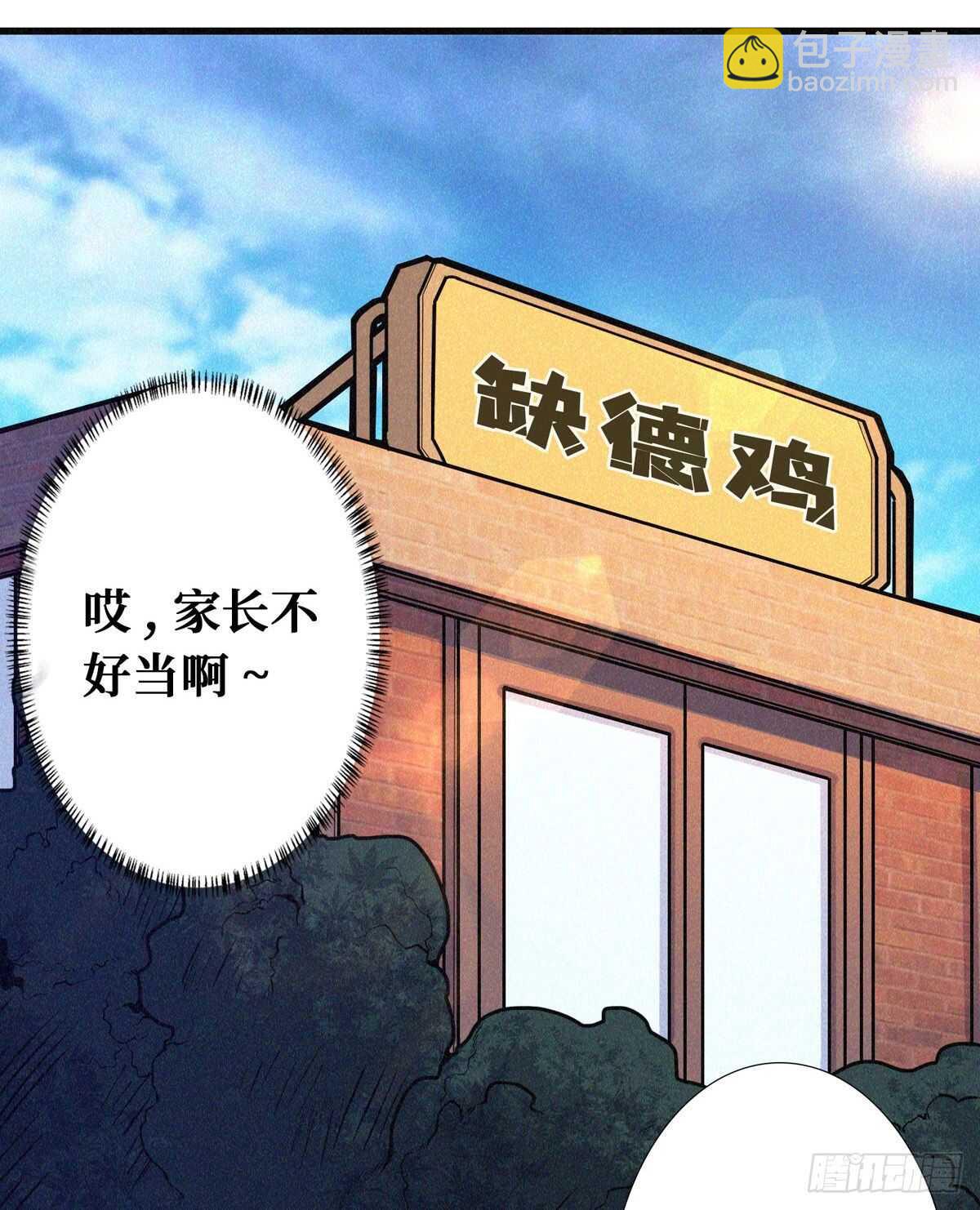 第88话 夜惊魂-第90话