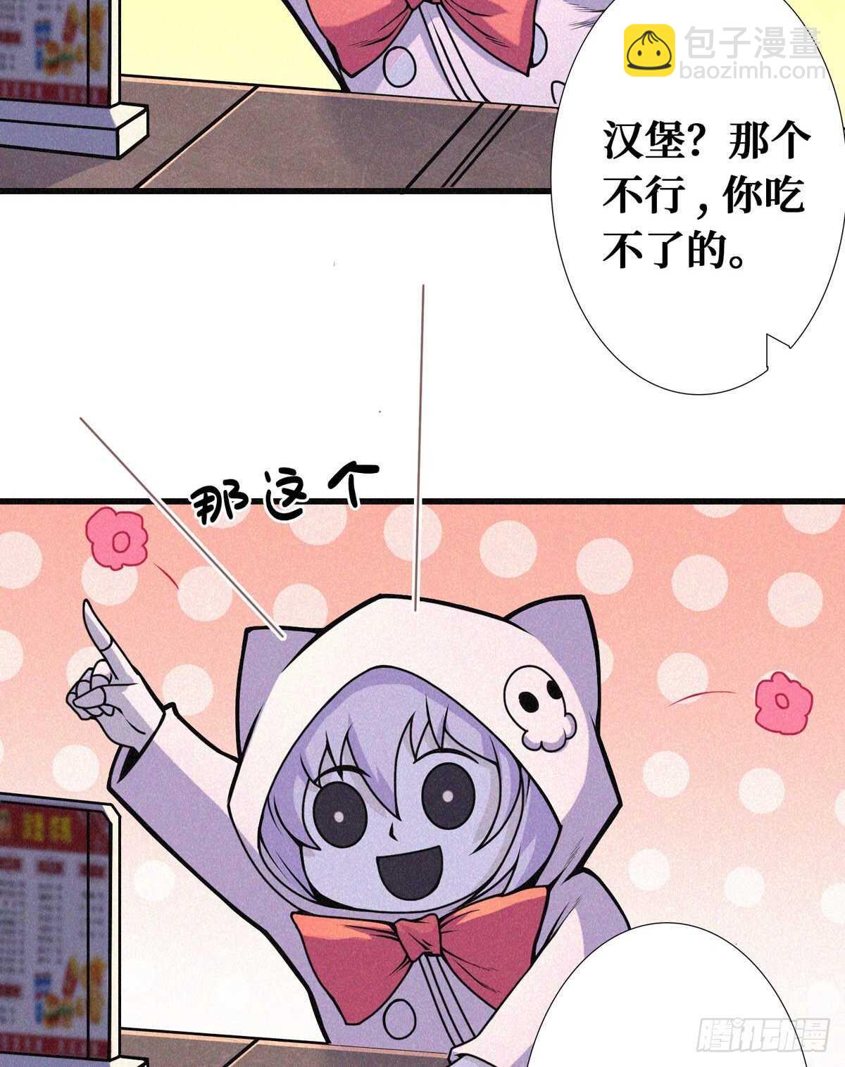 第88话 夜惊魂-第90话
