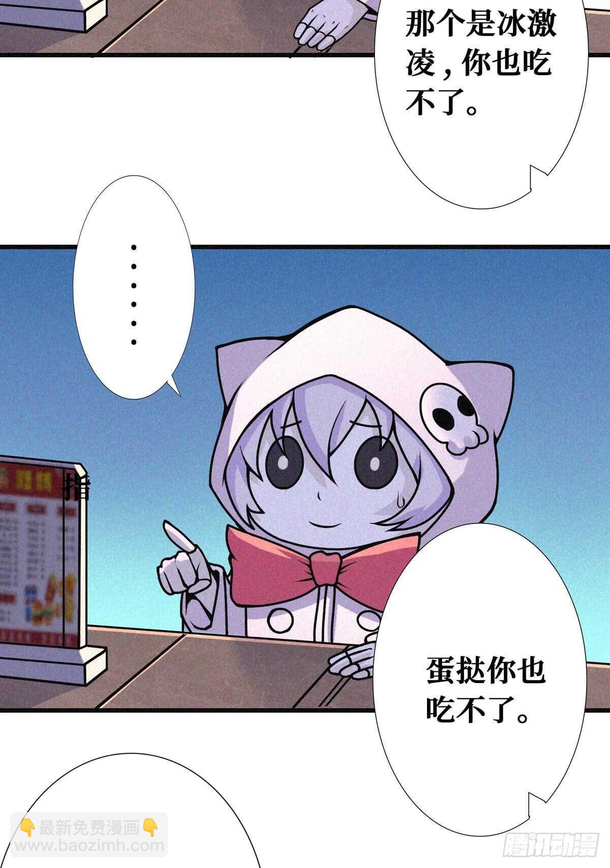 第88话 夜惊魂-第90话