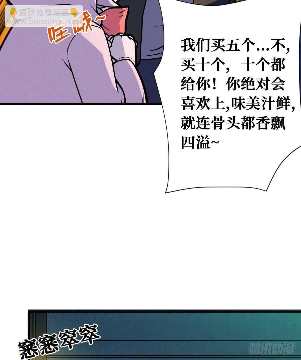 第88话 夜惊魂-第90话