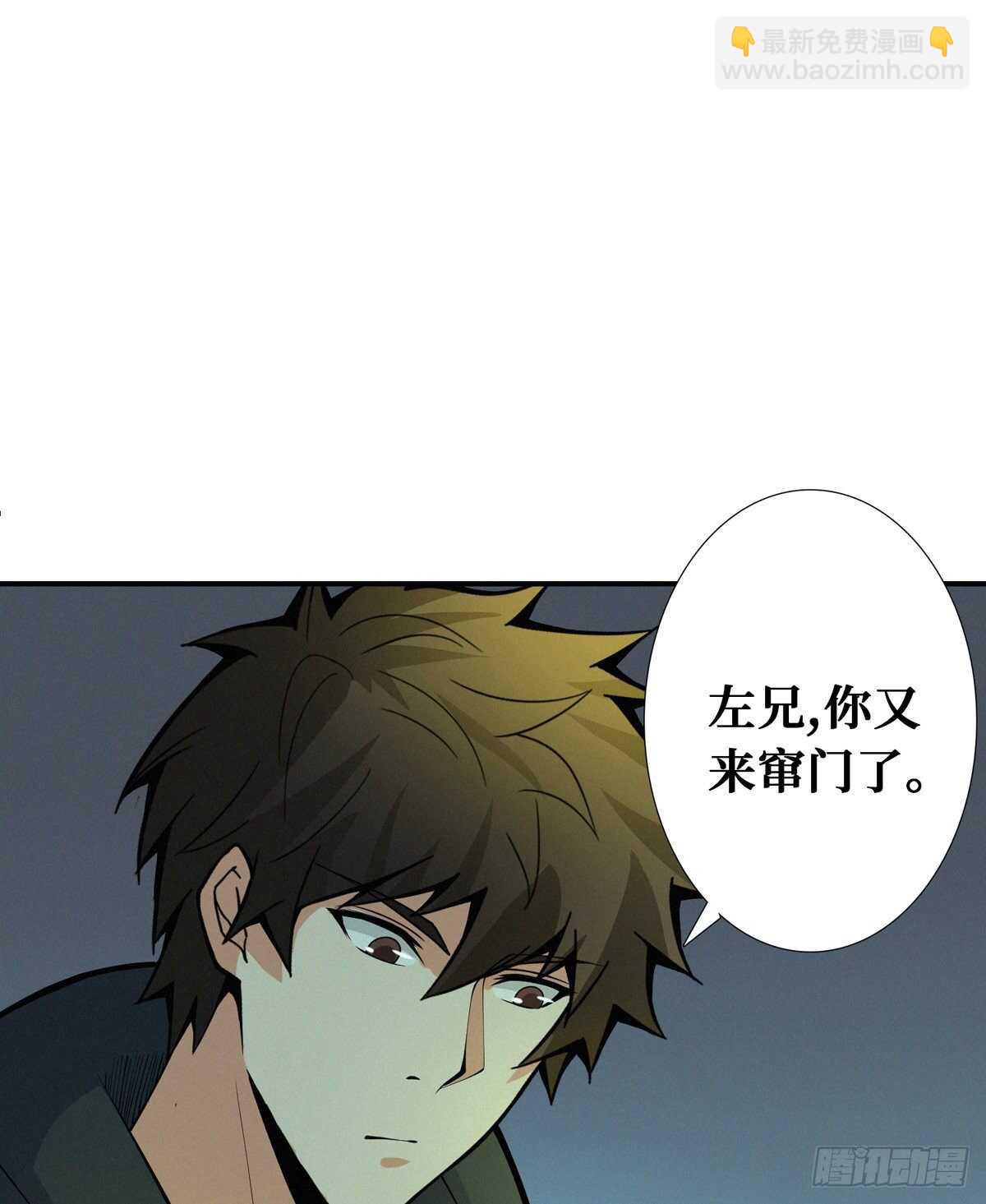 第88话 夜惊魂-第90话