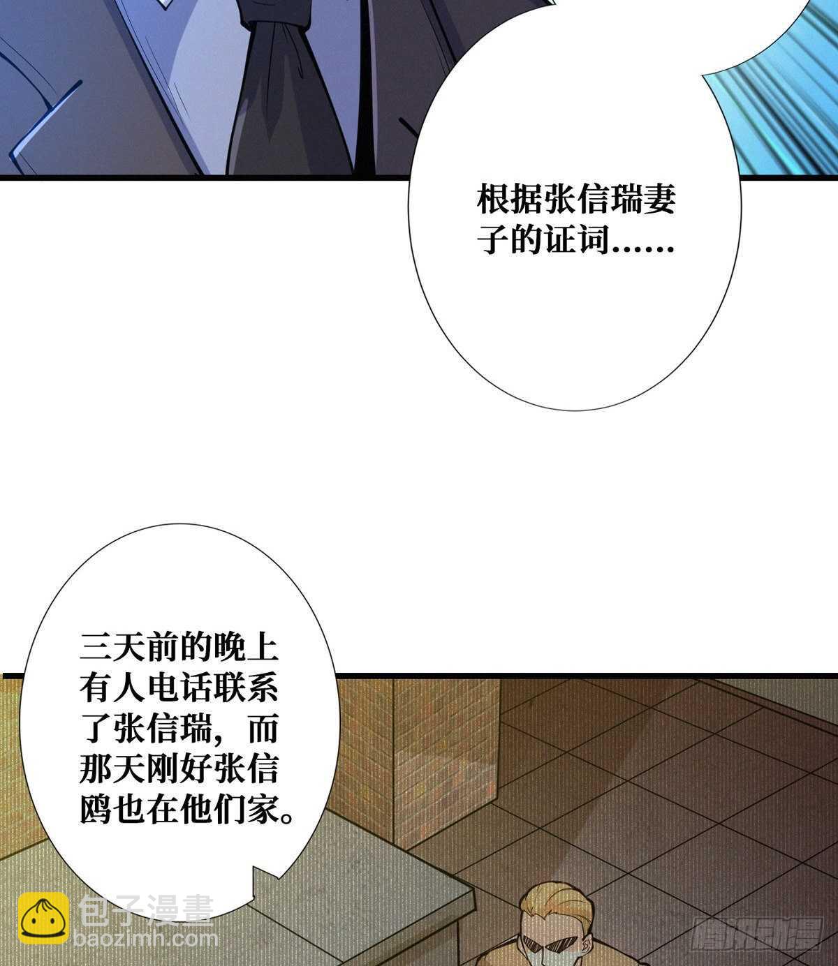第90话 生与死(1/2)-第92话