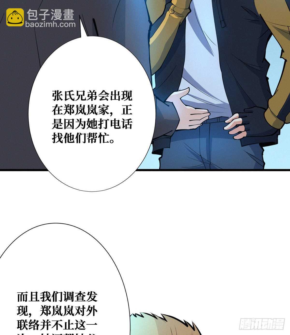 第90话 生与死(1/2)-第92话