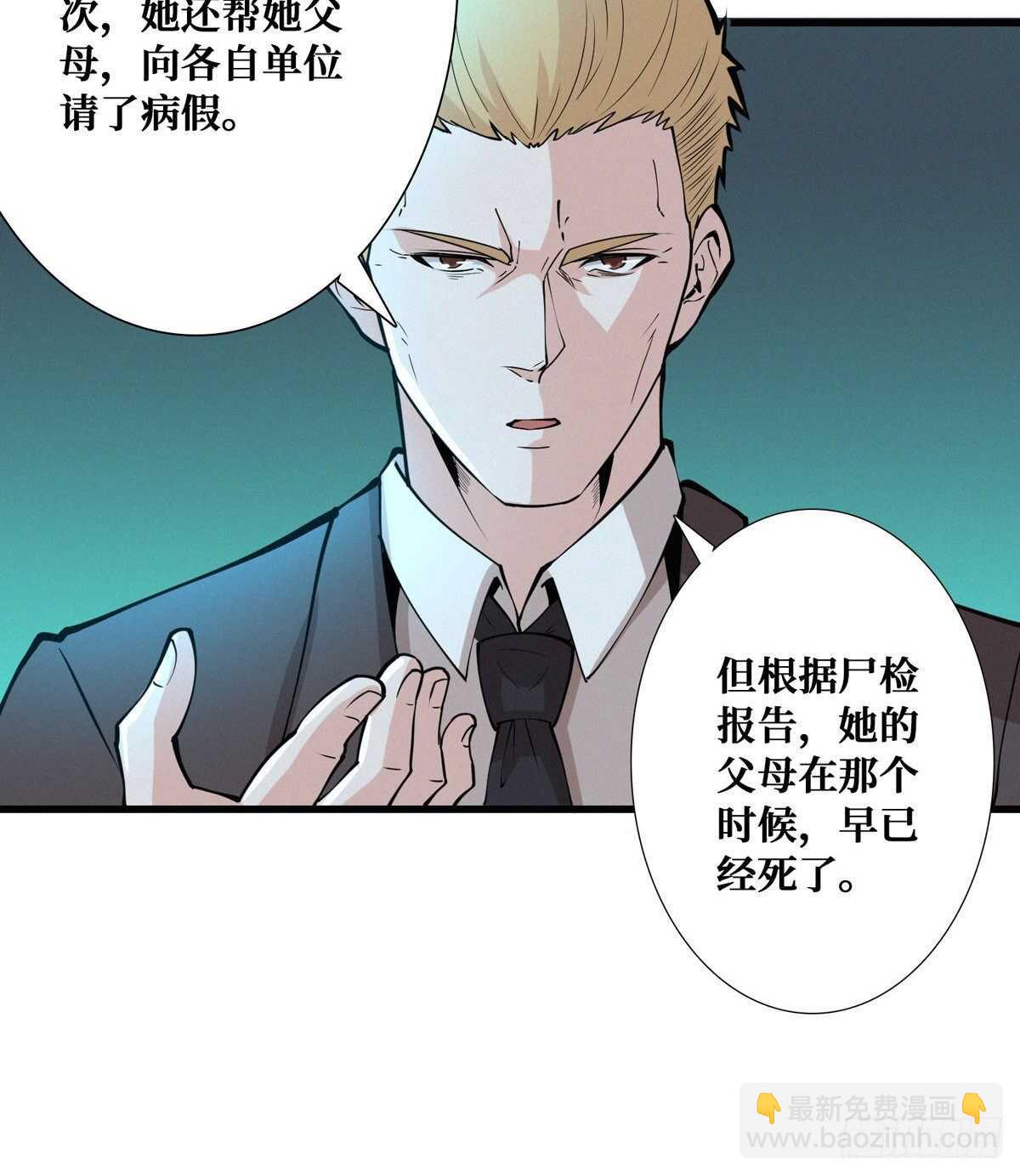 第90话 生与死(1/2)-第92话