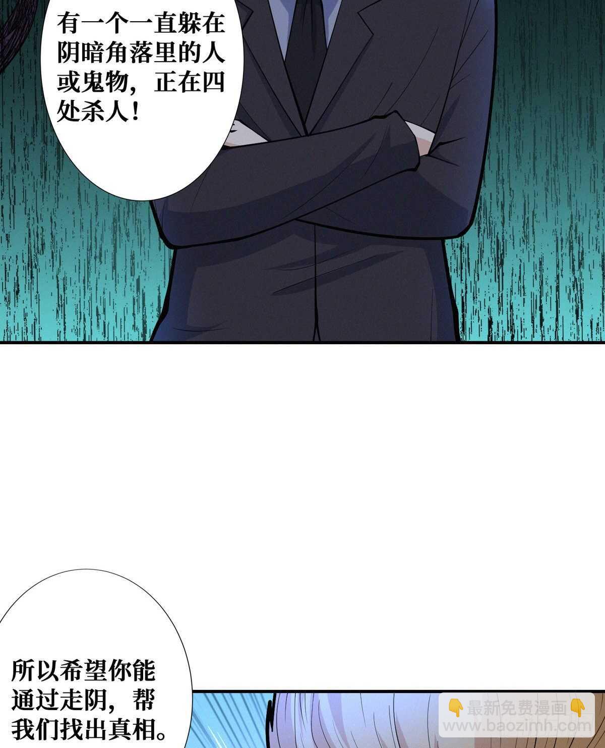 第90话 生与死(1/2)-第92话