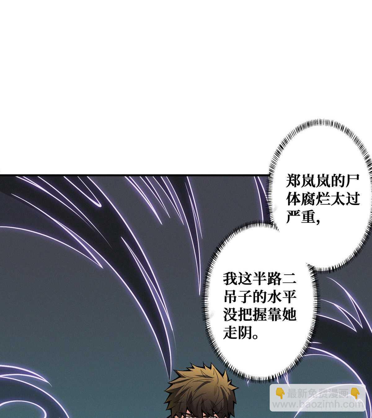 第90话 生与死(1/2)-第92话