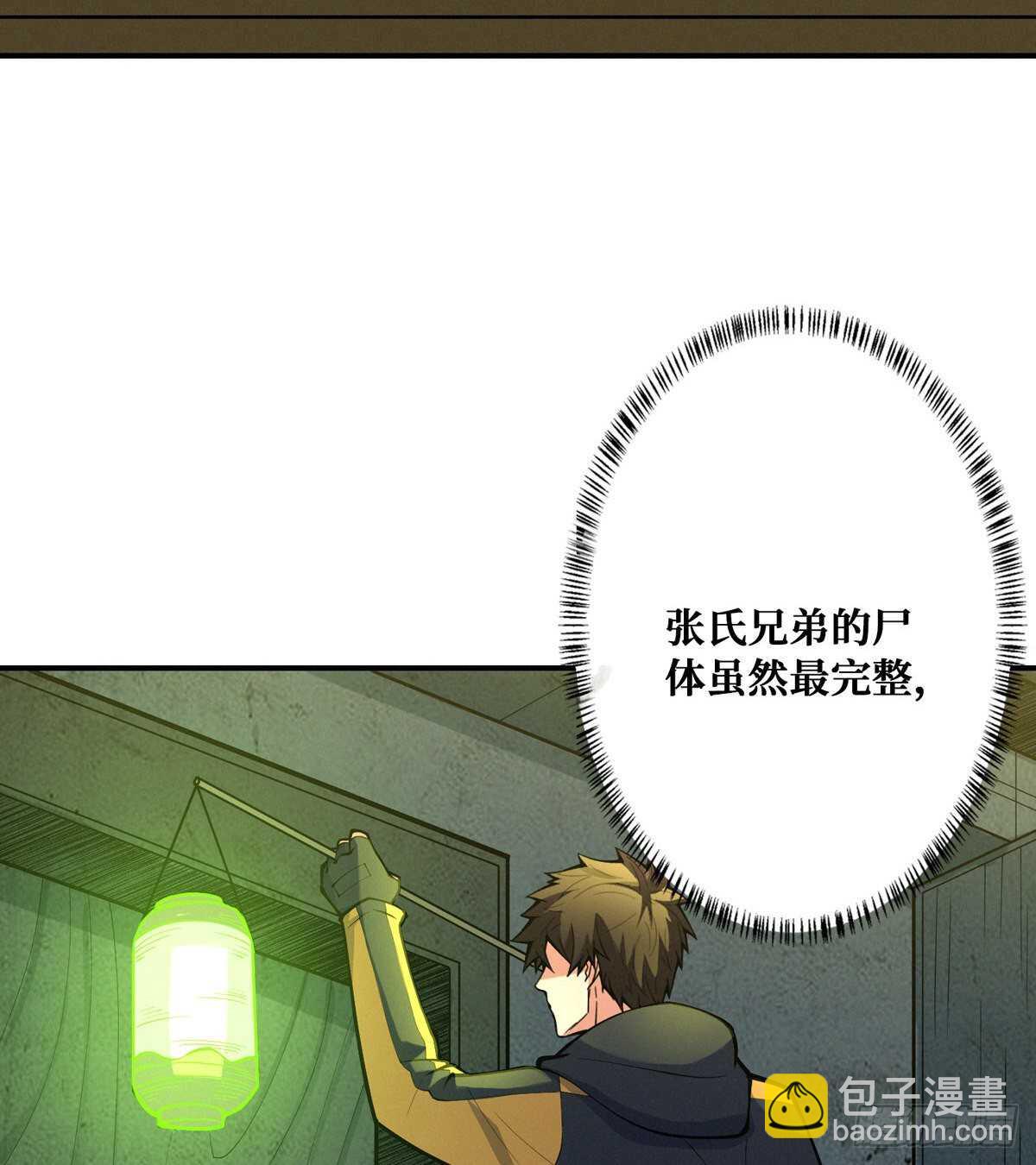 第90话 生与死(1/2)-第92话