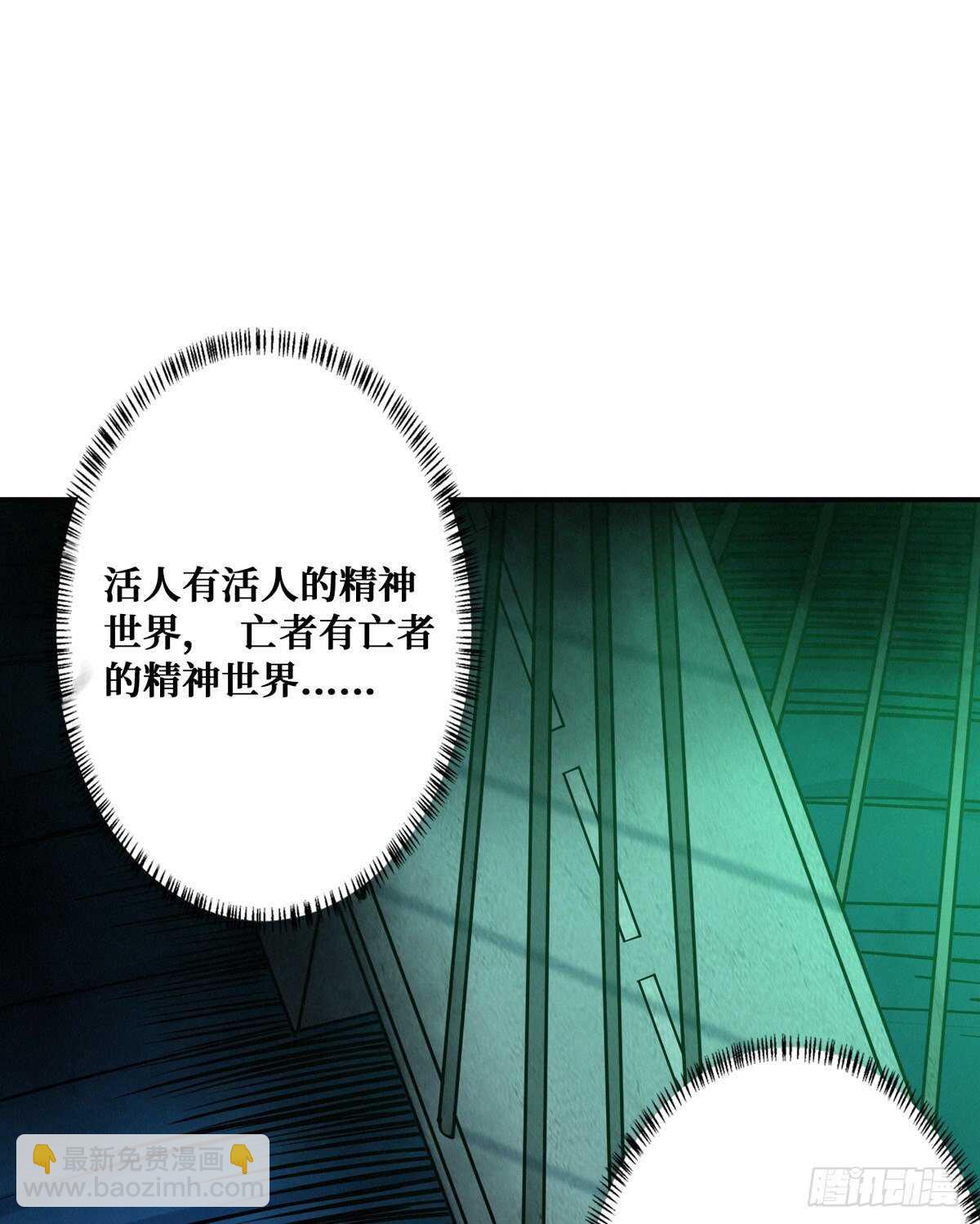 第90话 生与死(1/2)-第92话