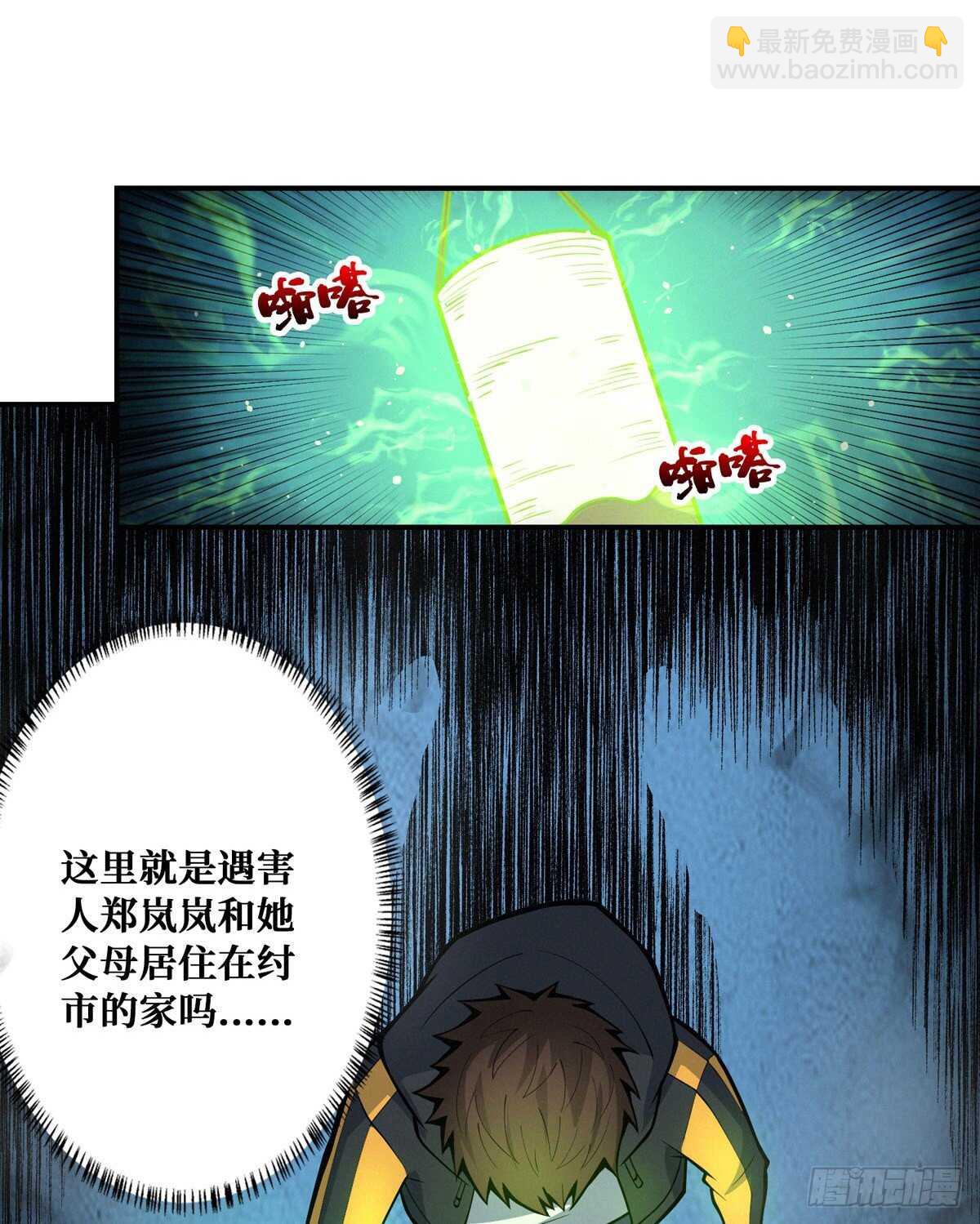 第90话 生与死(1/2)-第92话