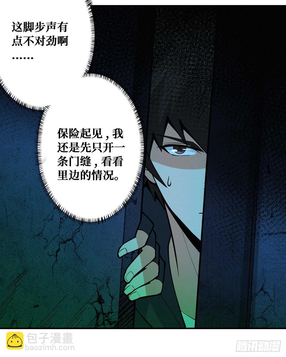 第90话 生与死(1/2)-第92话