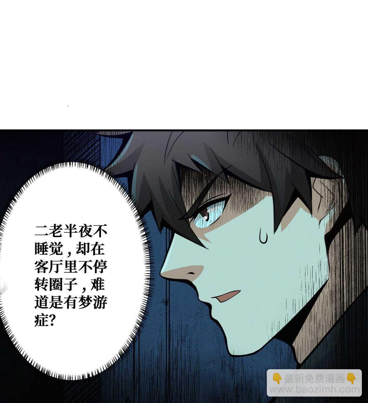 第90话 生与死(1/2)-第92话